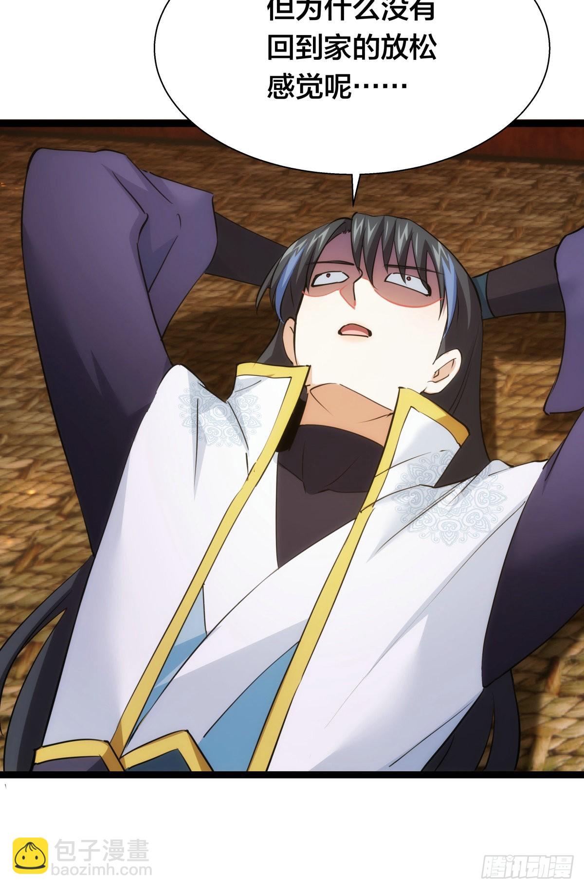 65-呈心的诉求(1/2)-第66话