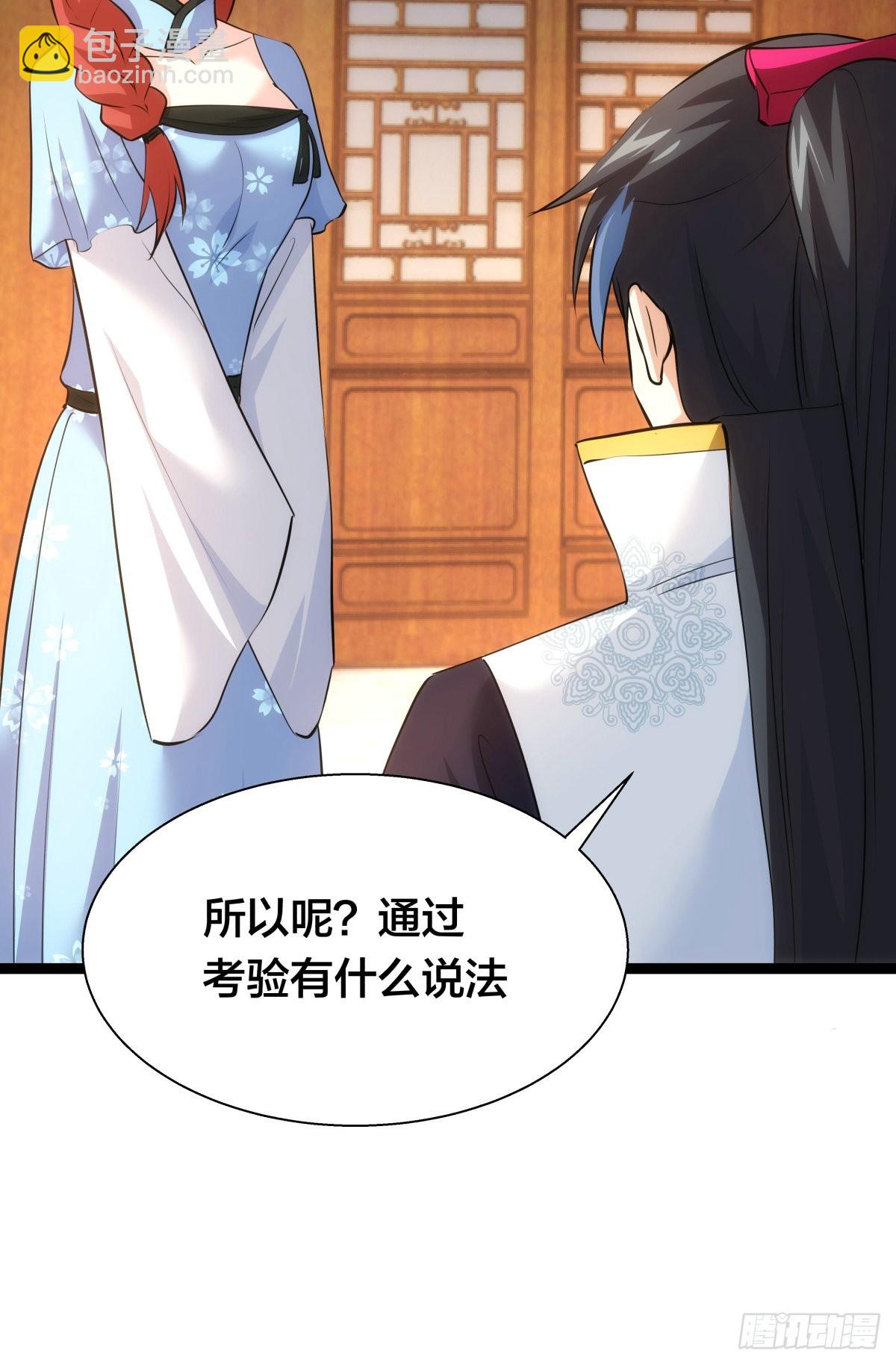 65-呈心的诉求(1/2)-第66话