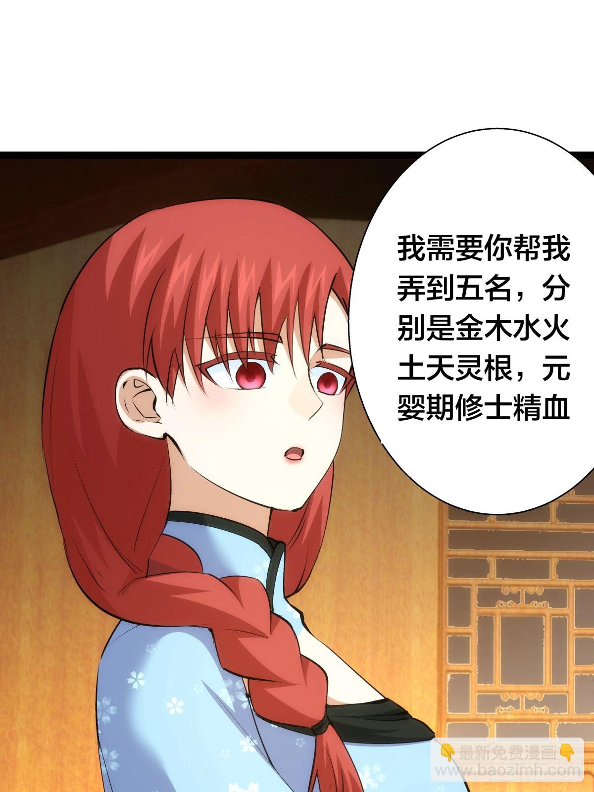 65-呈心的诉求(1/2)-第66话