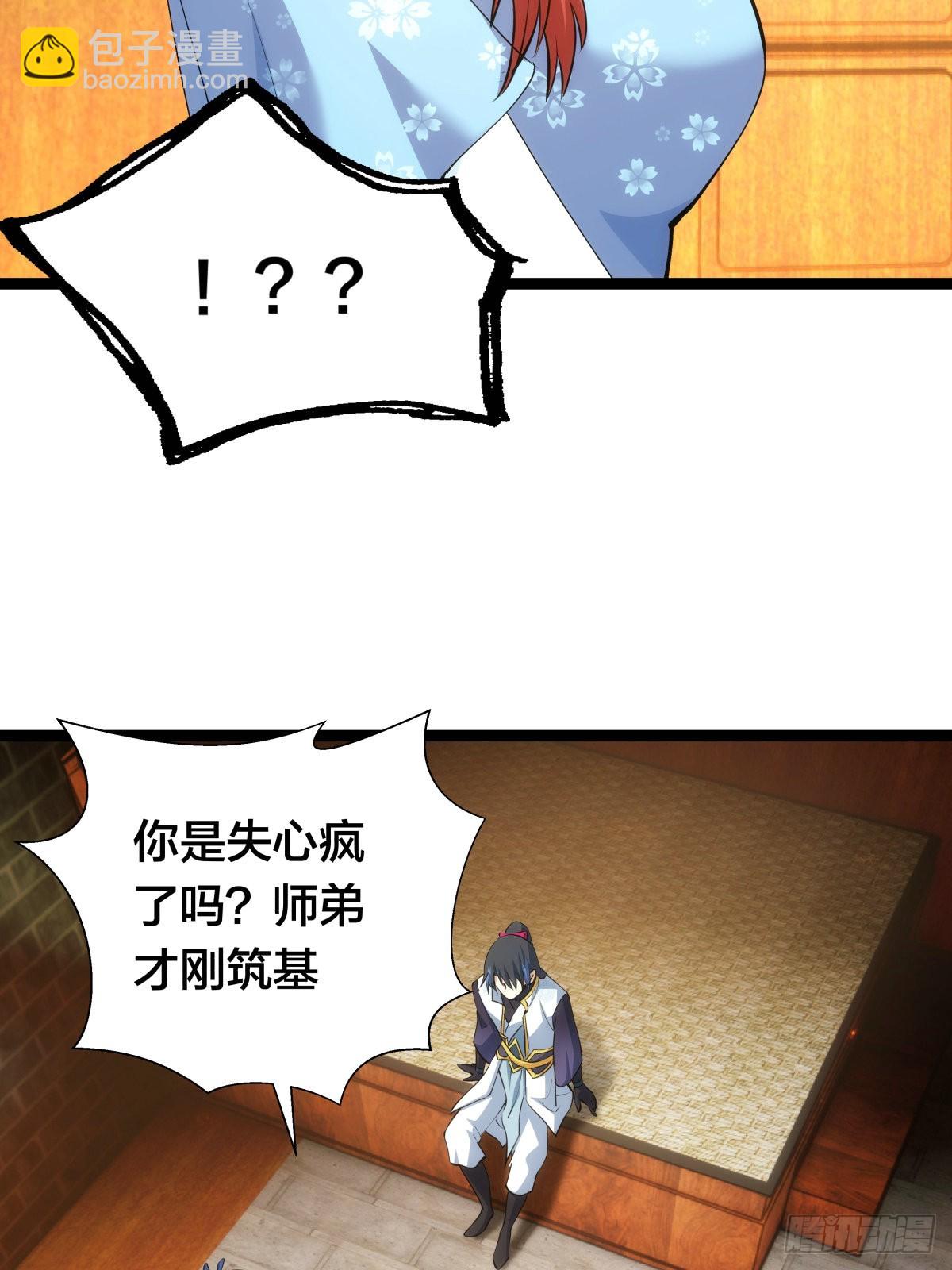 65-呈心的诉求(1/2)-第66话