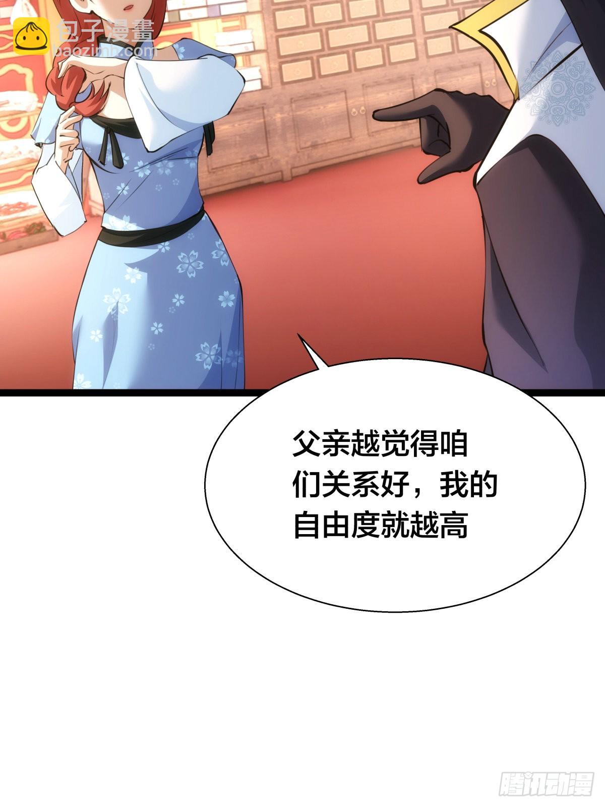 65-呈心的诉求(1/2)-第66话