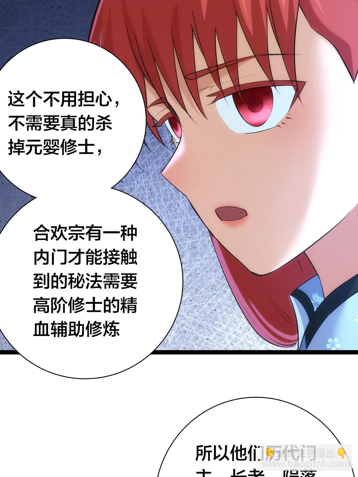 65-呈心的诉求(1/2)-第66话