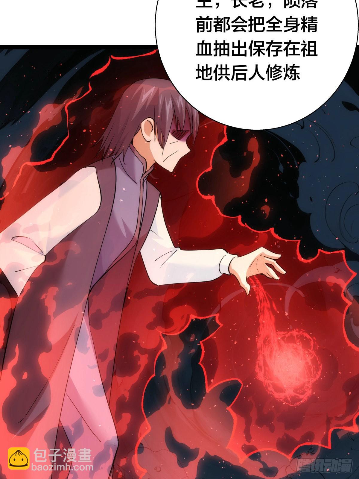 65-呈心的诉求(1/2)-第66话