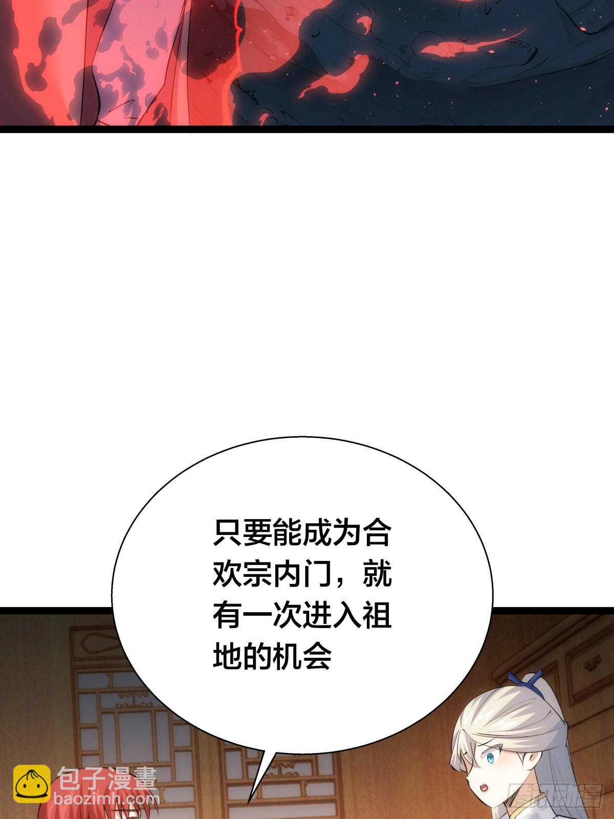 65-呈心的诉求(1/2)-第66话