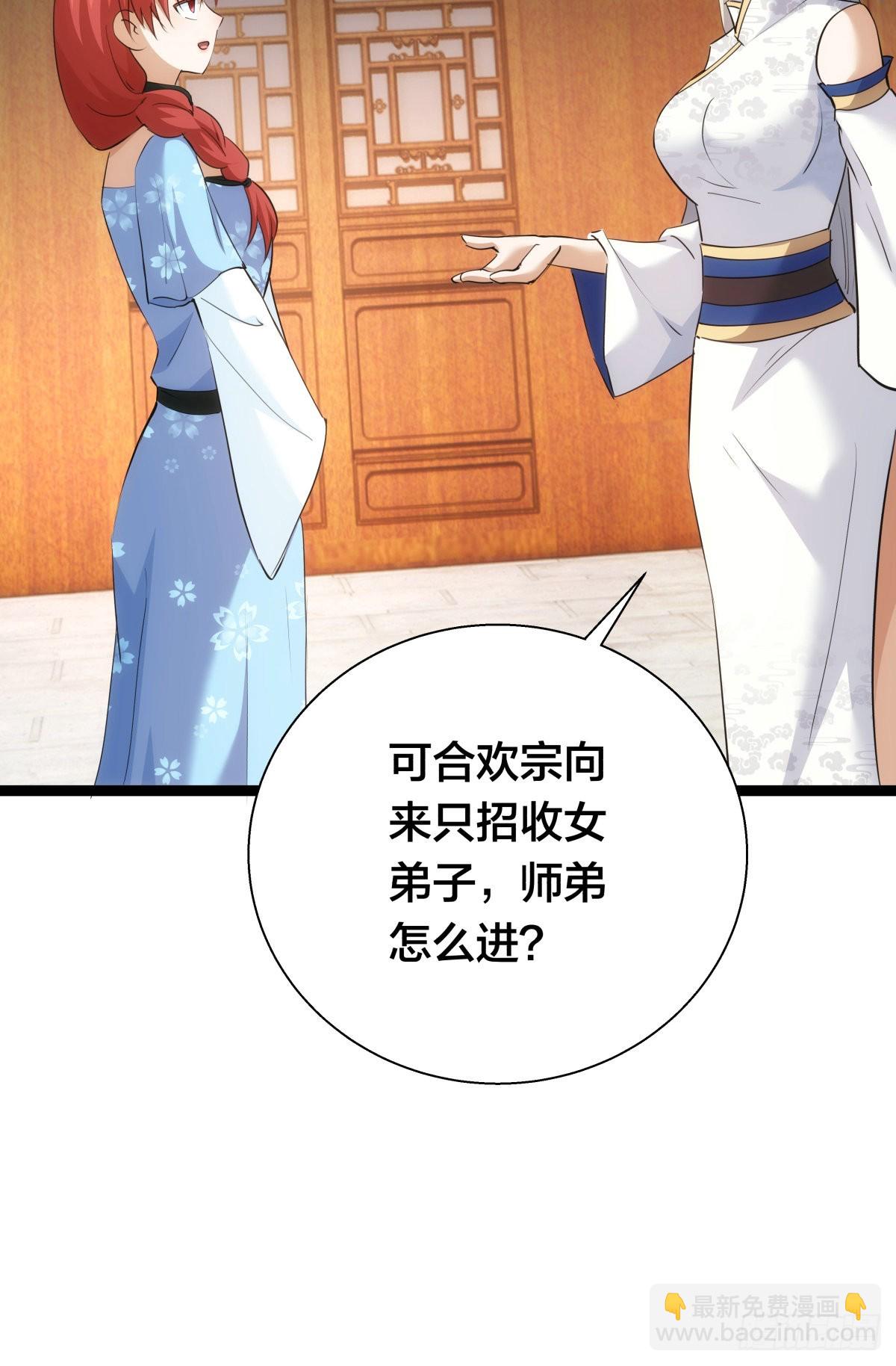 65-呈心的诉求(1/2)-第66话