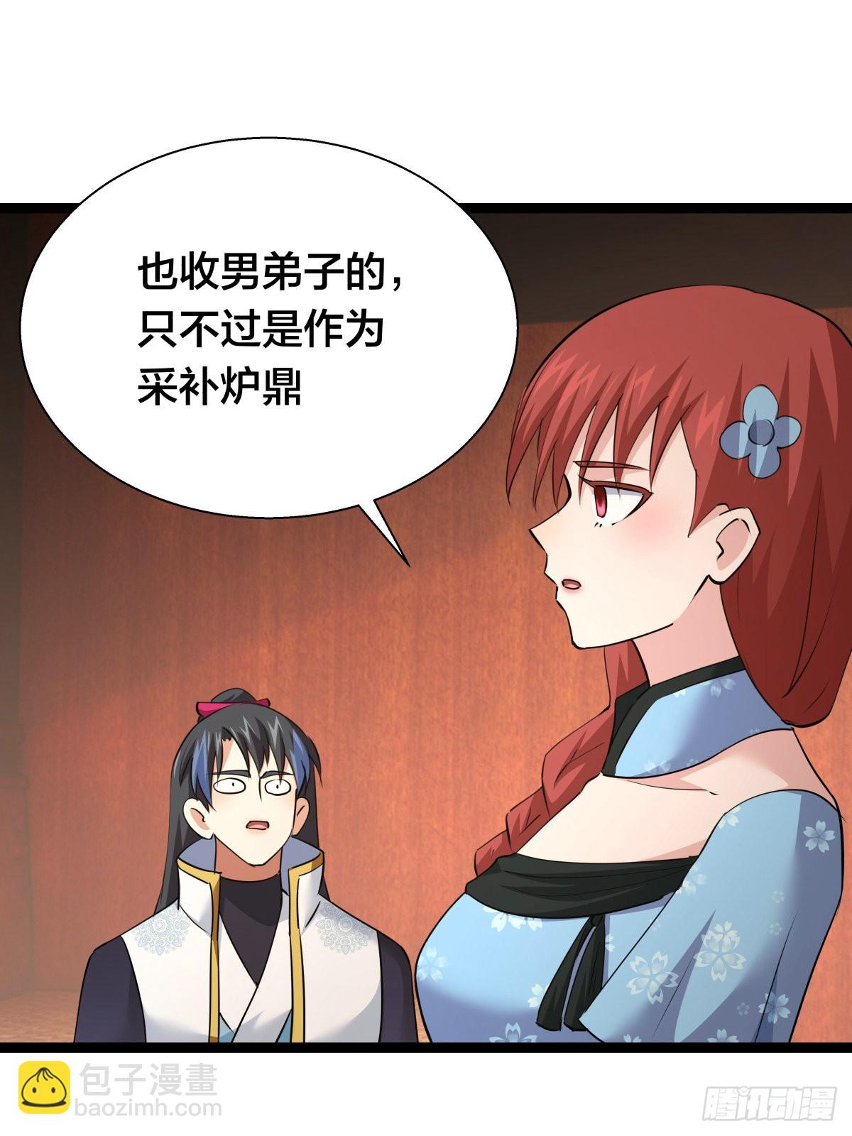 65-呈心的诉求(1/2)-第66话