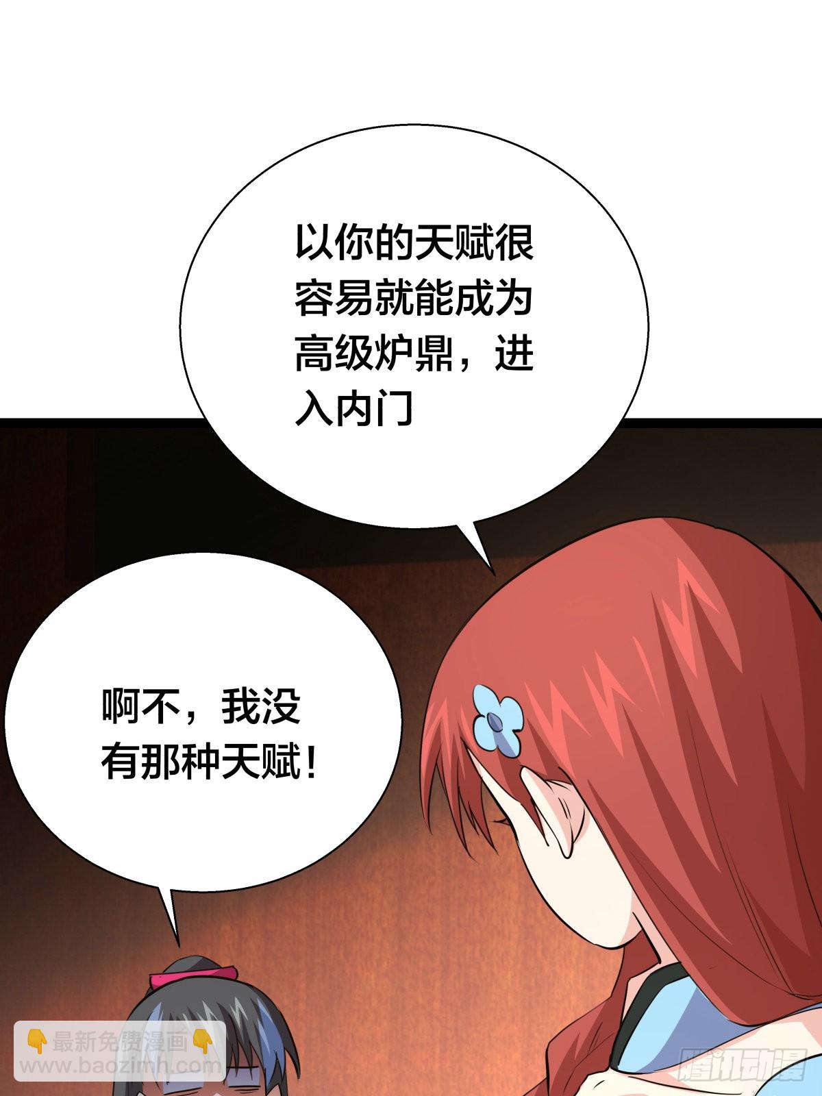 65-呈心的诉求(1/2)-第66话