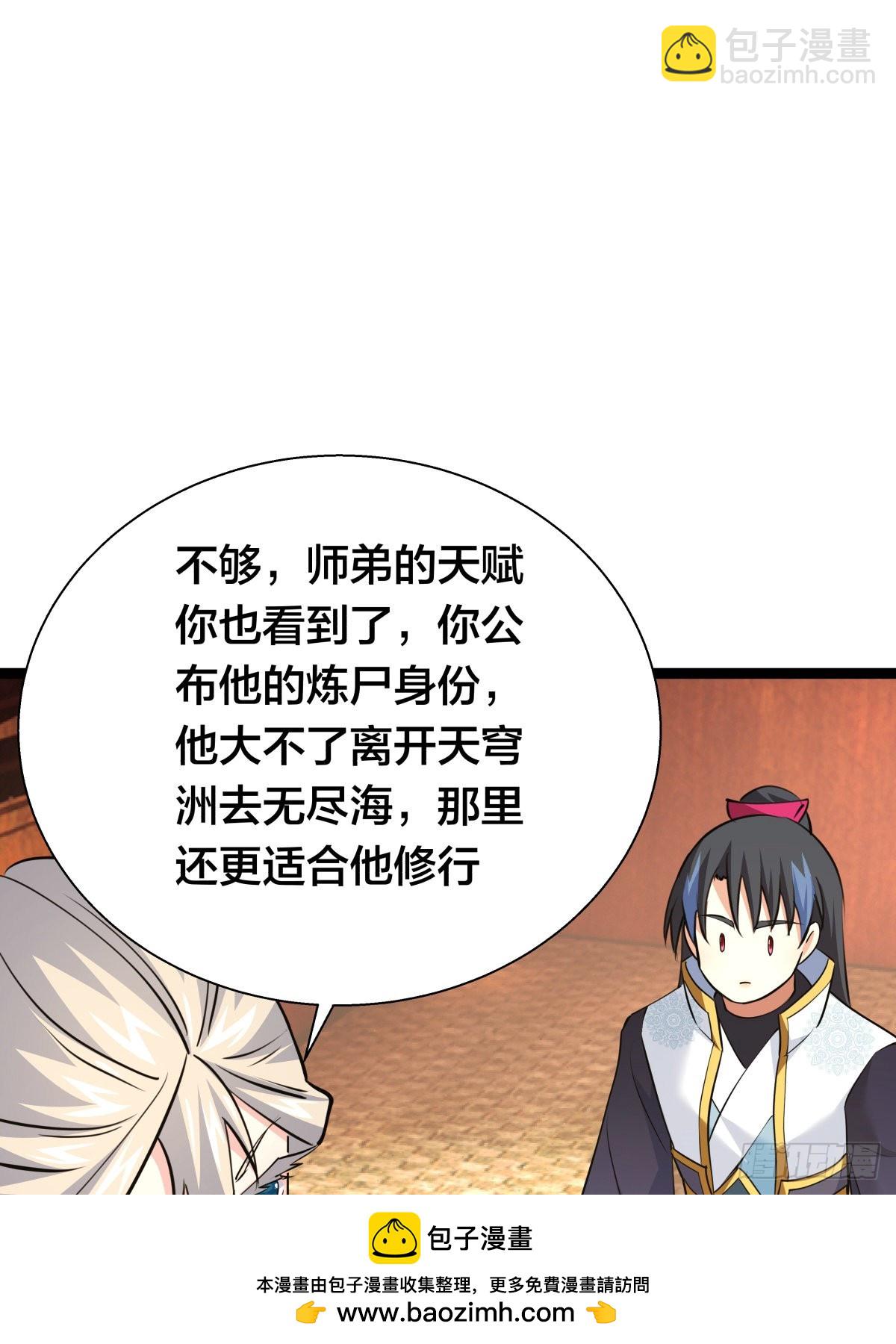 65-呈心的诉求(1/2)-第66话