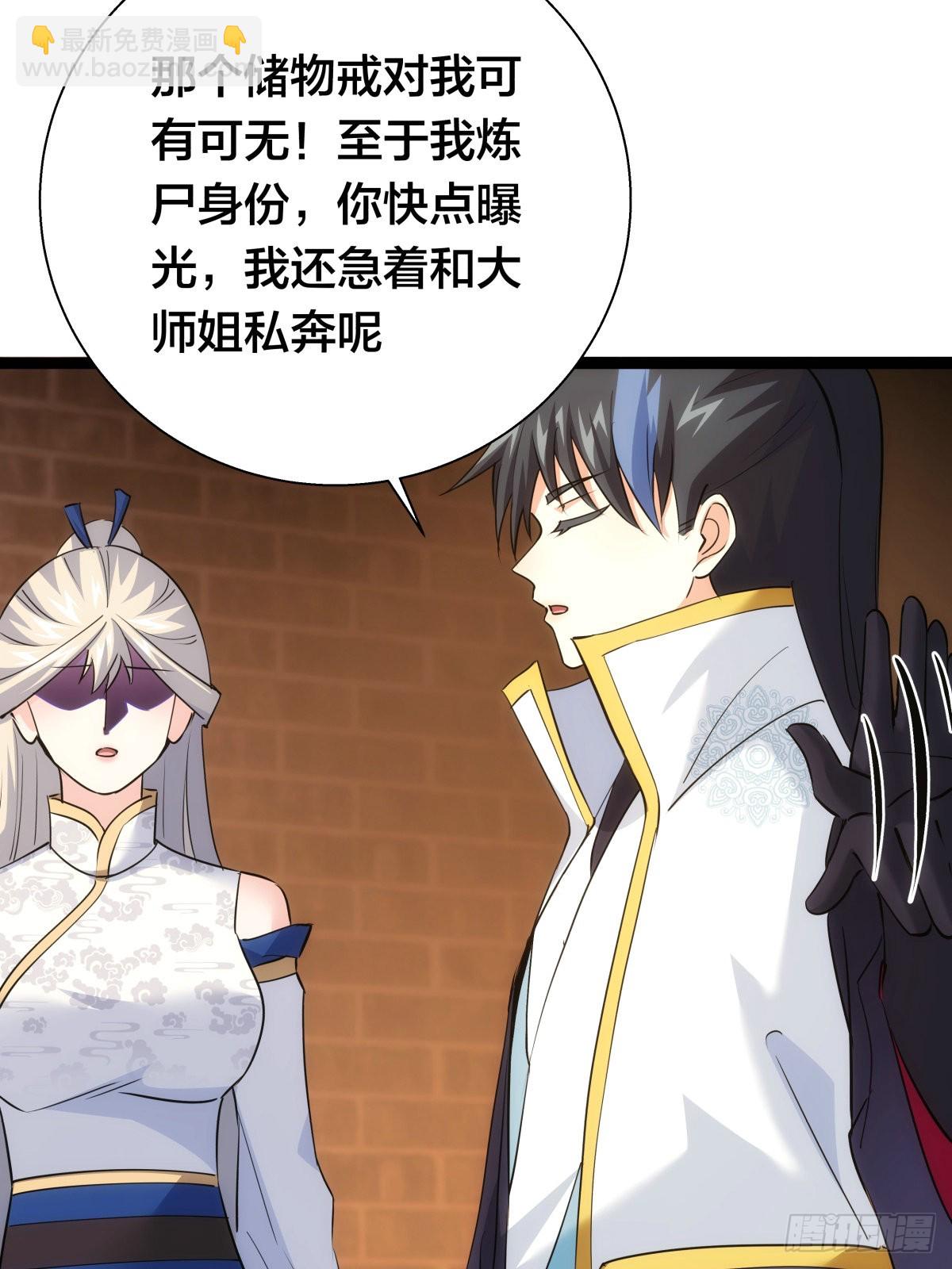 67-新任务(1/2)-第68话