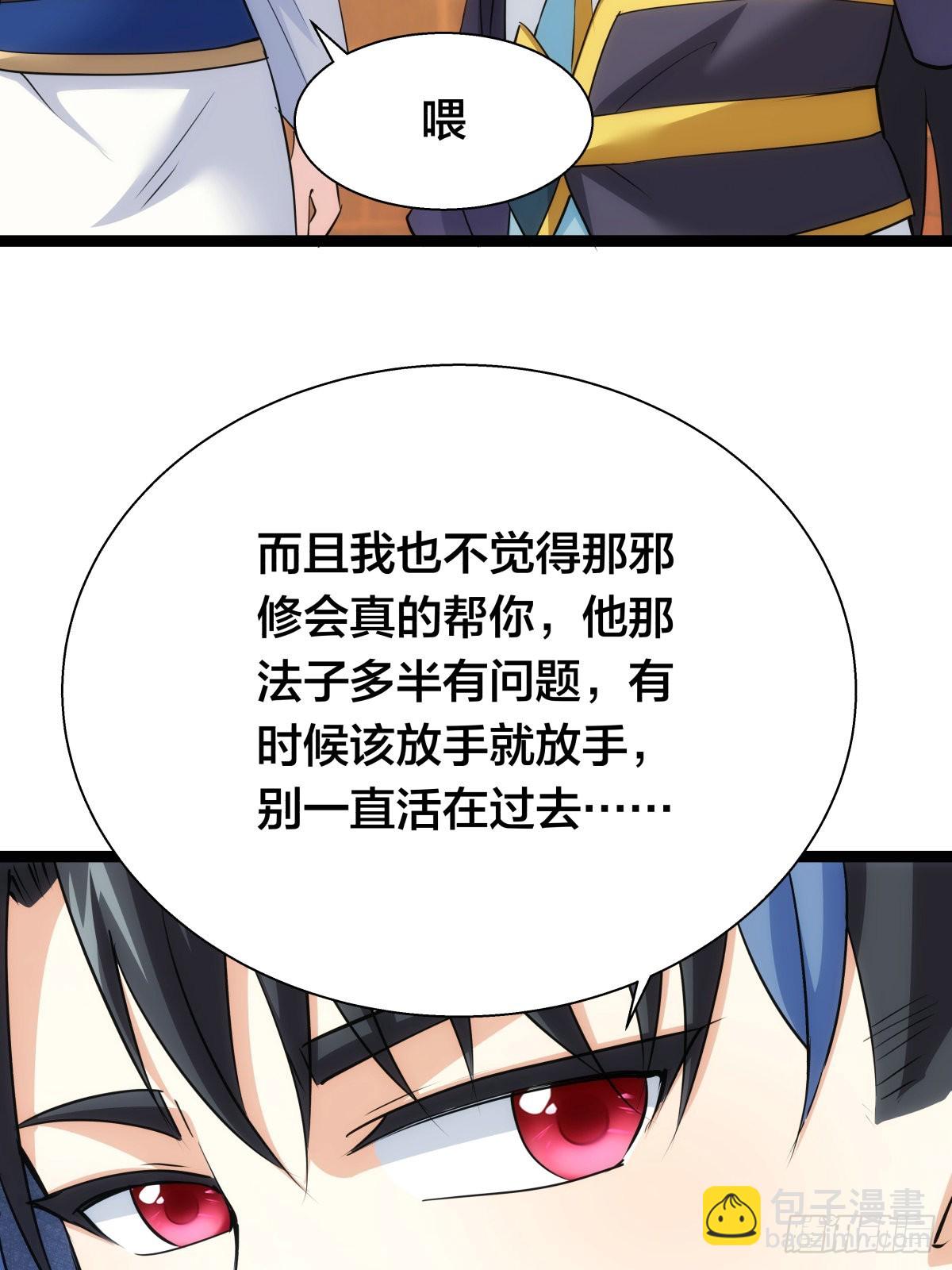 67-新任务(1/2)-第68话