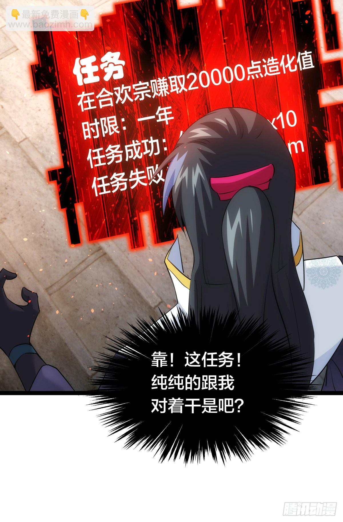 67-新任务(1/2)-第68话