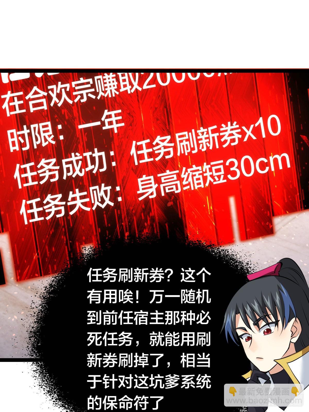 67-新任务(1/2)-第68话