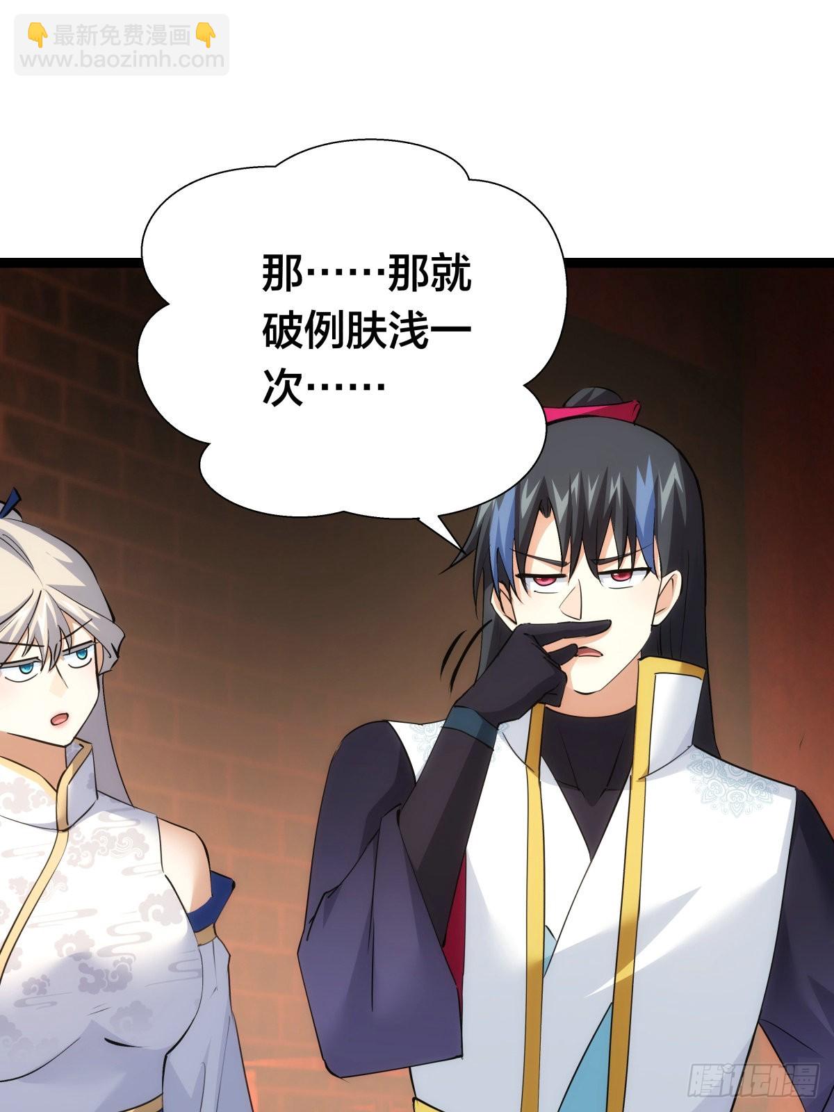 67-新任务(1/2)-第68话