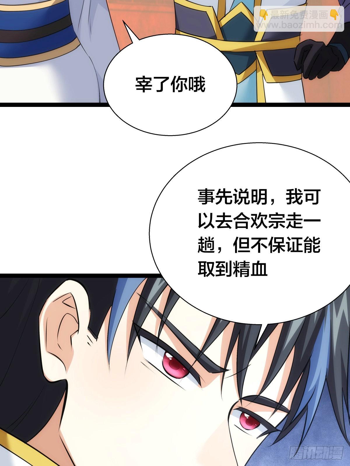 67-新任务(1/2)-第68话