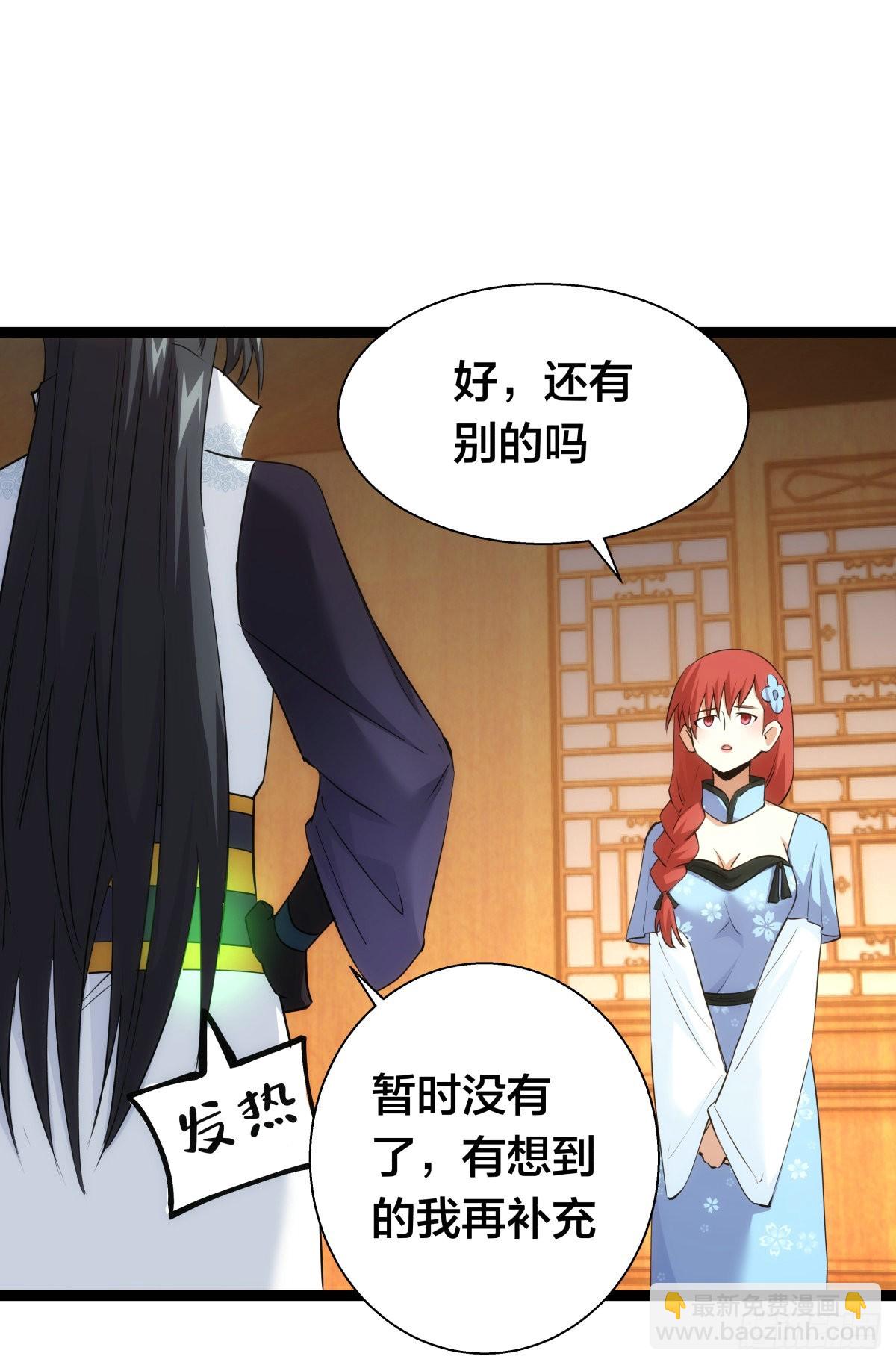 67-新任务(1/2)-第68话