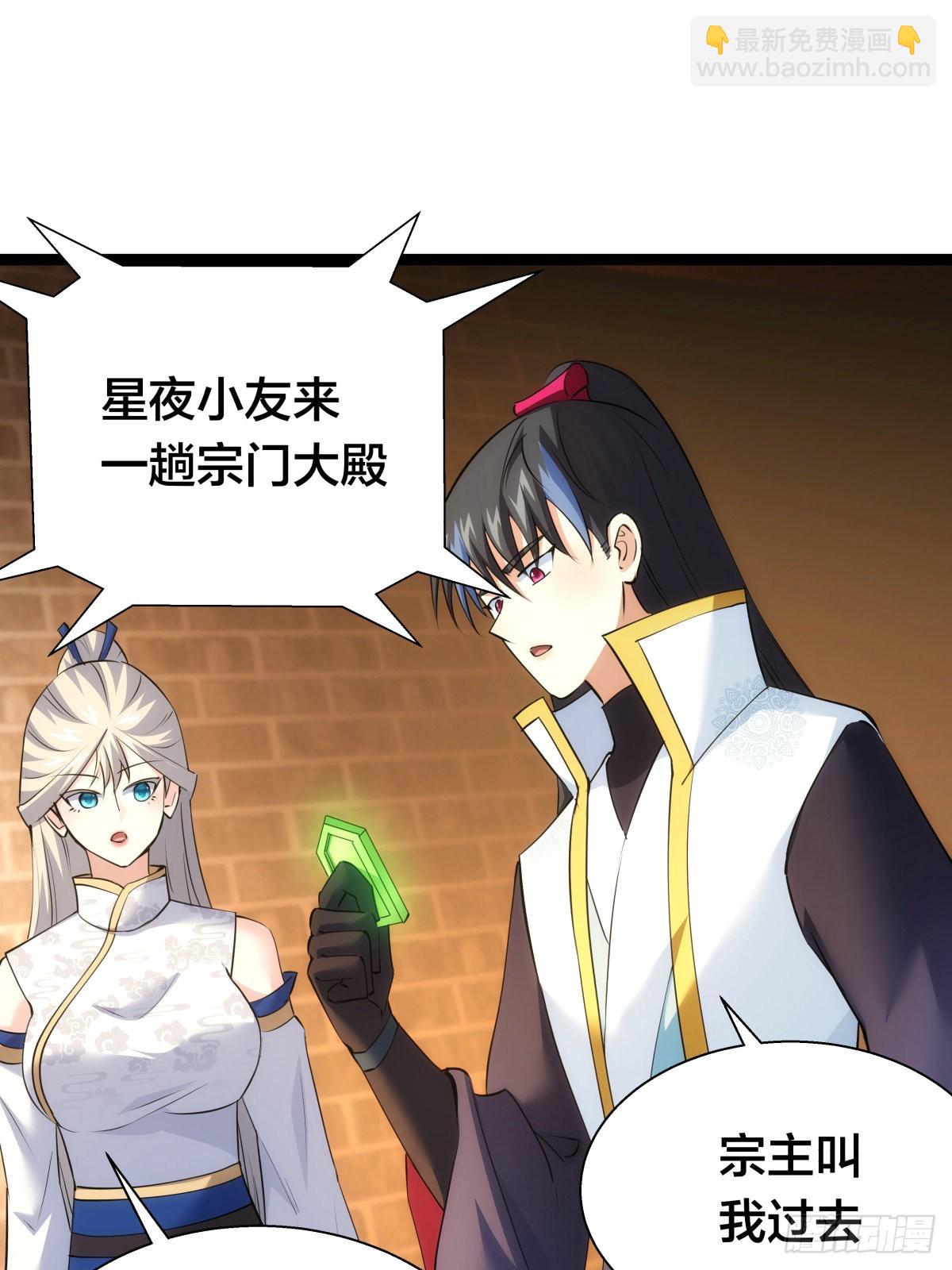 67-新任务(1/2)-第68话