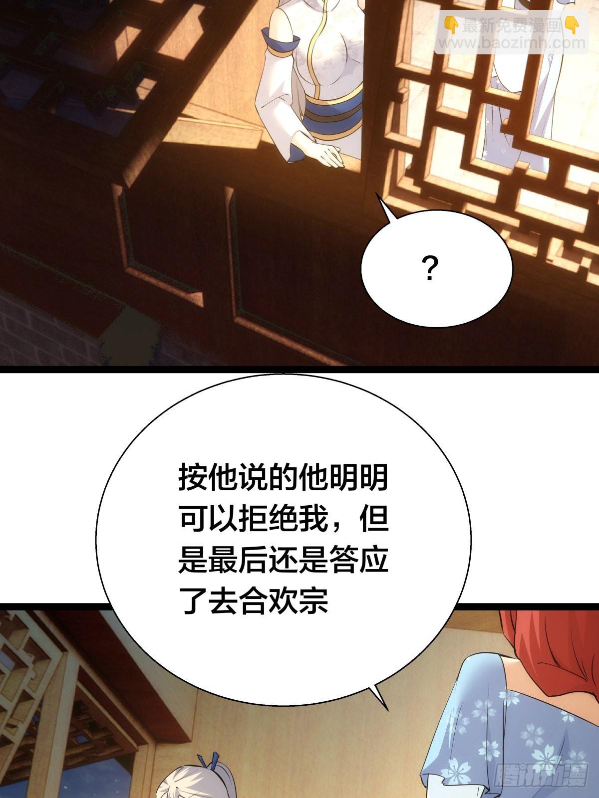 67-新任务(1/2)-第68话