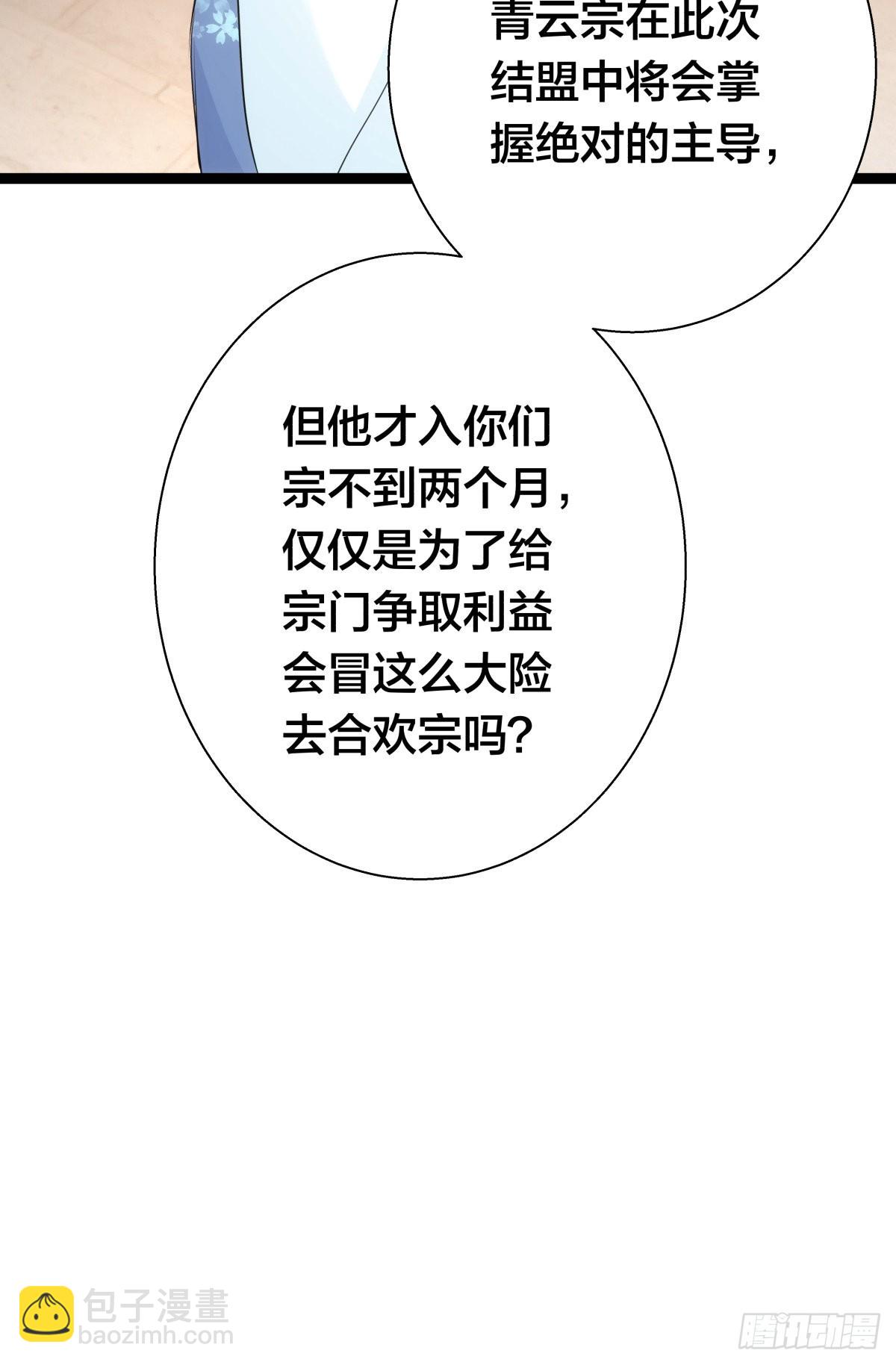 67-新任务(1/2)-第68话