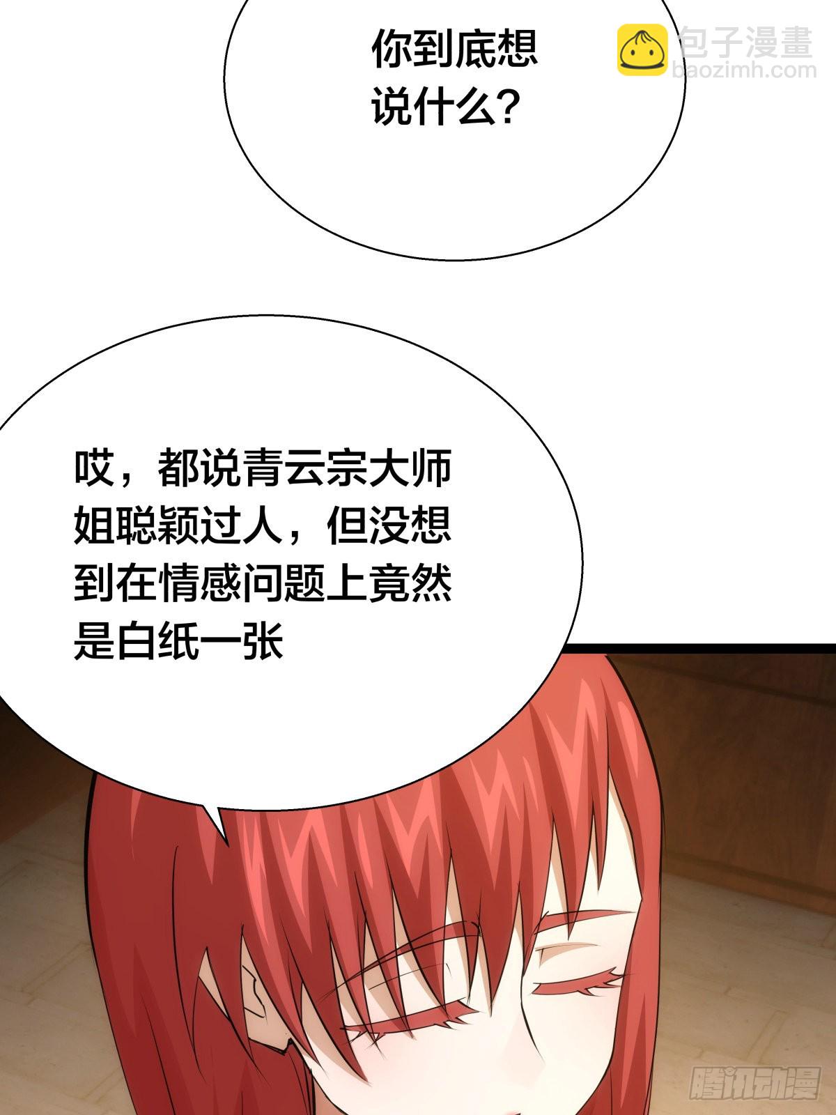 67-新任务(1/2)-第68话