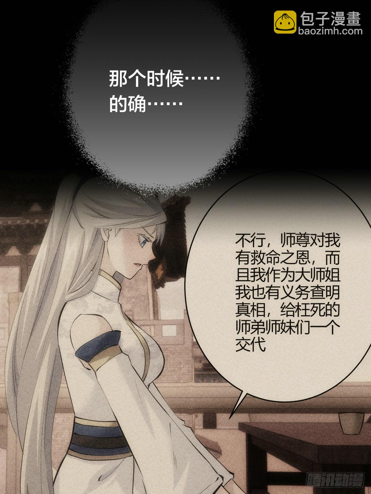 67-新任务(1/2)-第68话