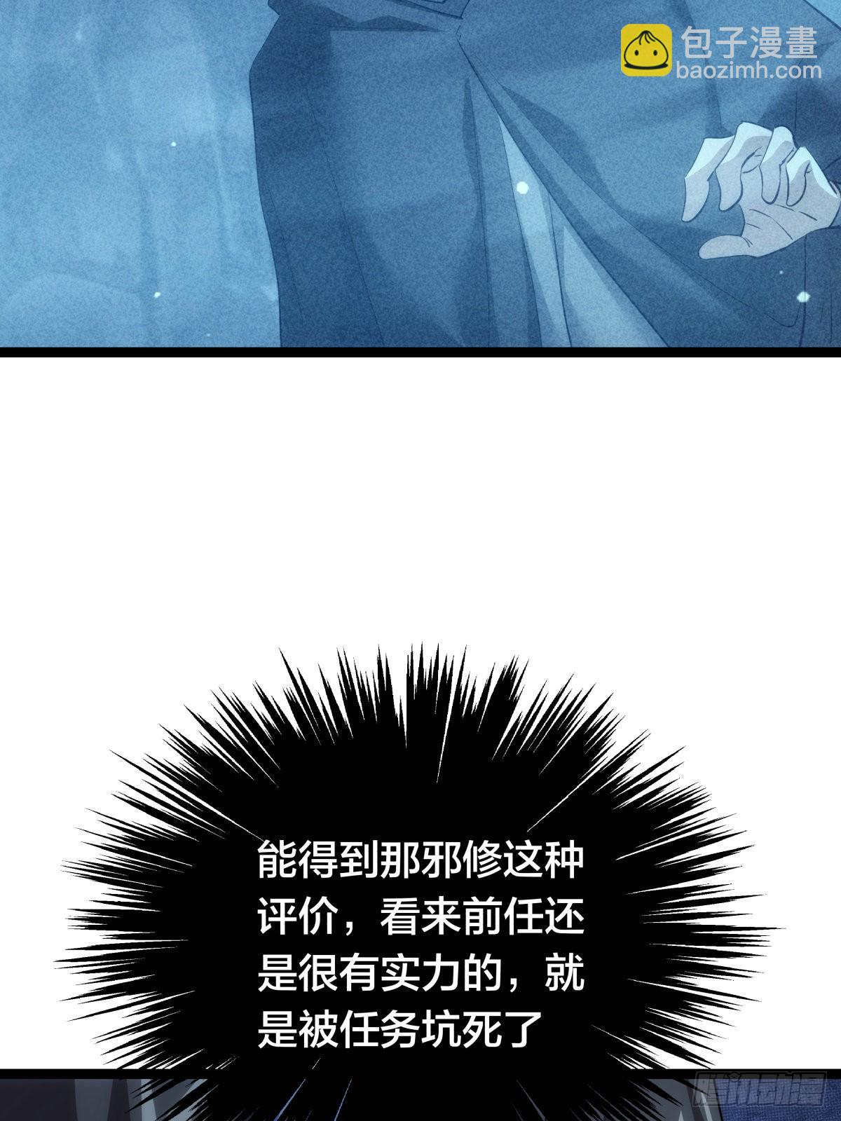 67-新任务(1/2)-第68话