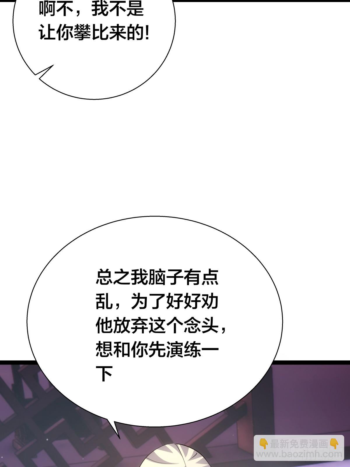 69-角色扮演(1/2)-第70话