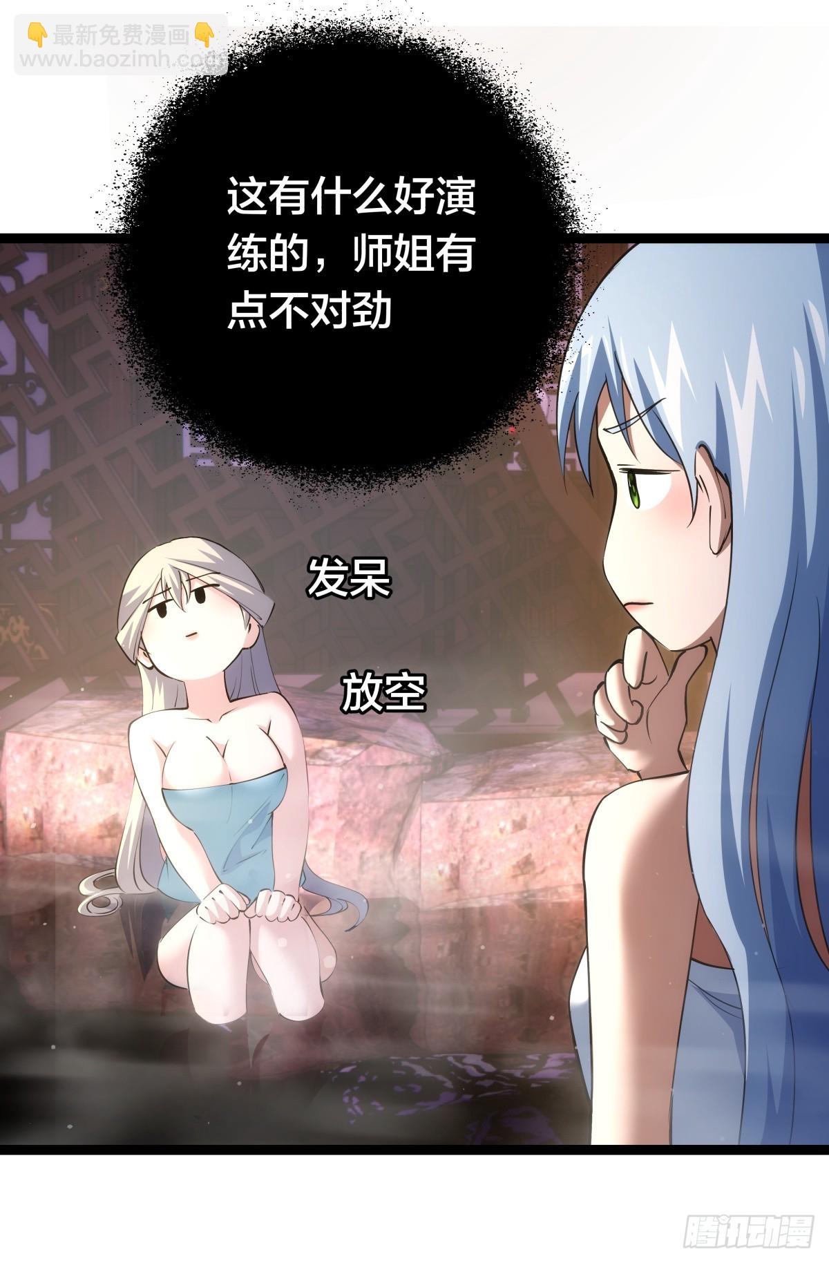 69-角色扮演(1/2)-第70话