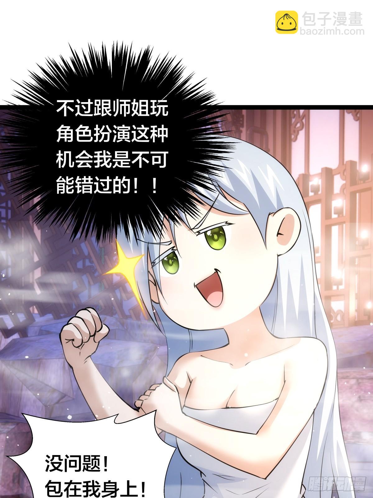 69-角色扮演(1/2)-第70话