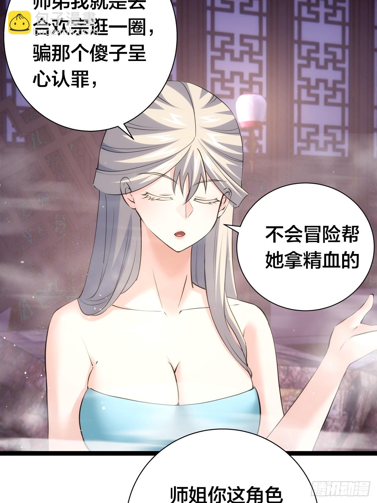 69-角色扮演(1/2)-第70话