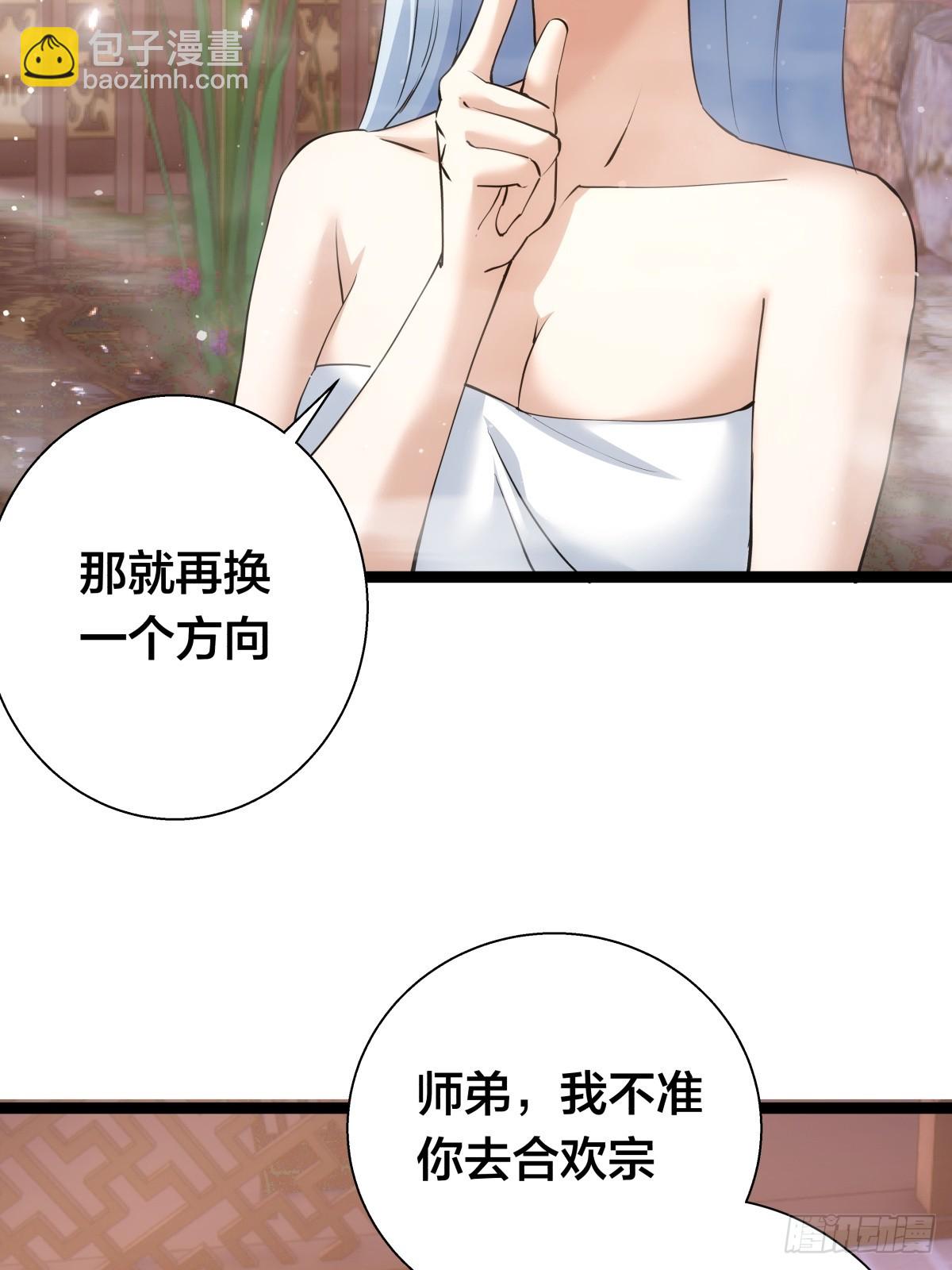 69-角色扮演(1/2)-第70话