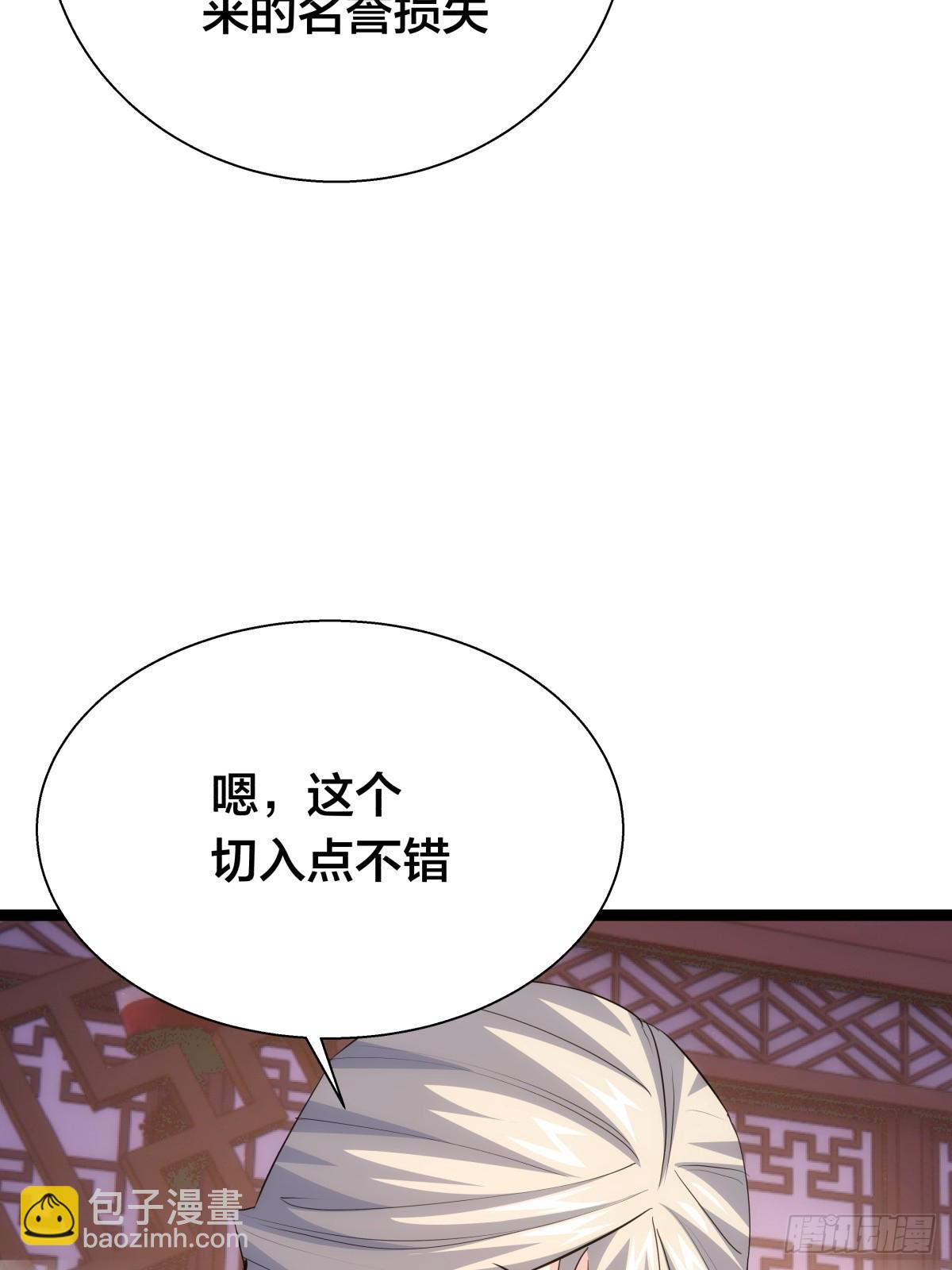 69-角色扮演(1/2)-第70话