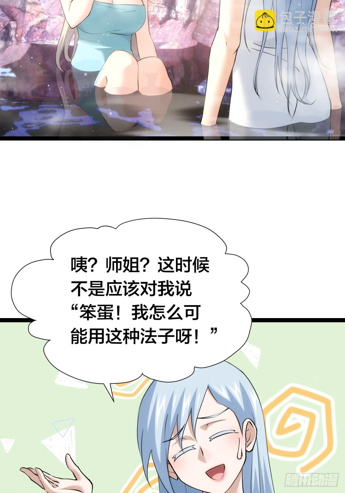 69-角色扮演(1/2)-第70话