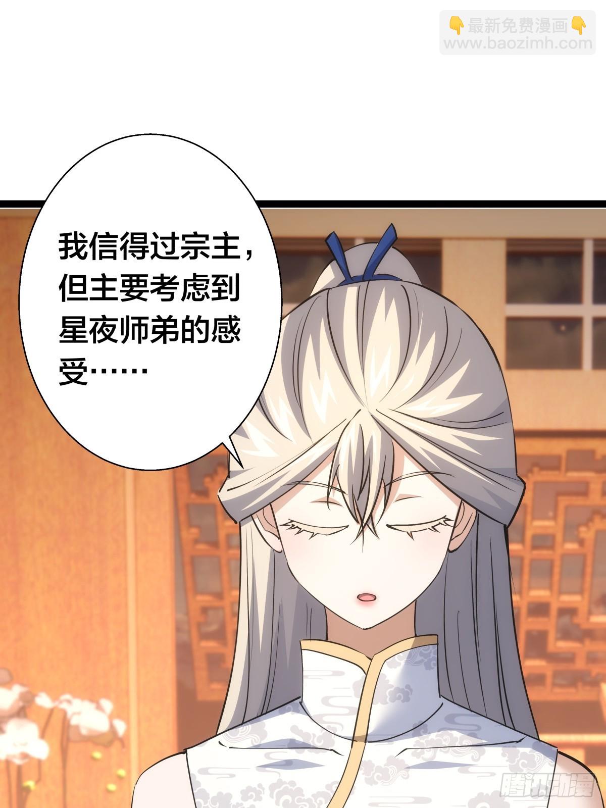 71-代哥从宗(1/2)-第72话