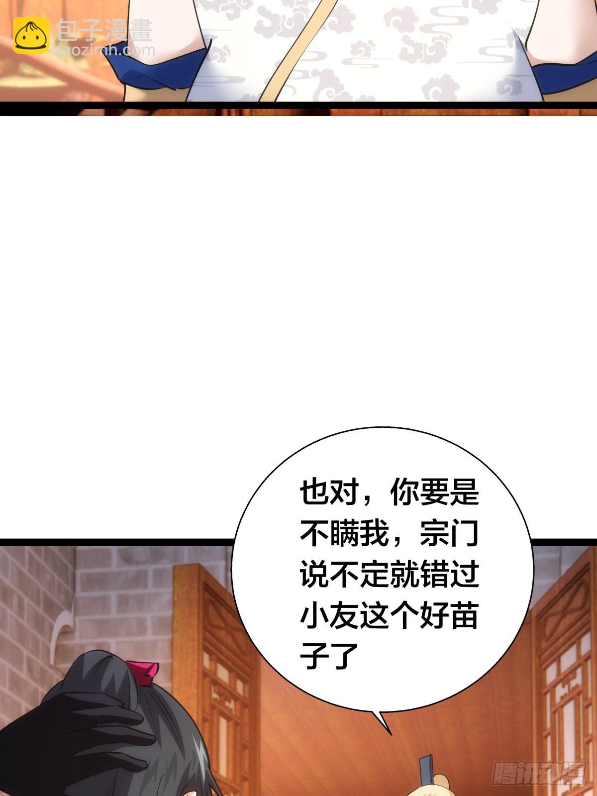 71-代哥从宗(1/2)-第72话