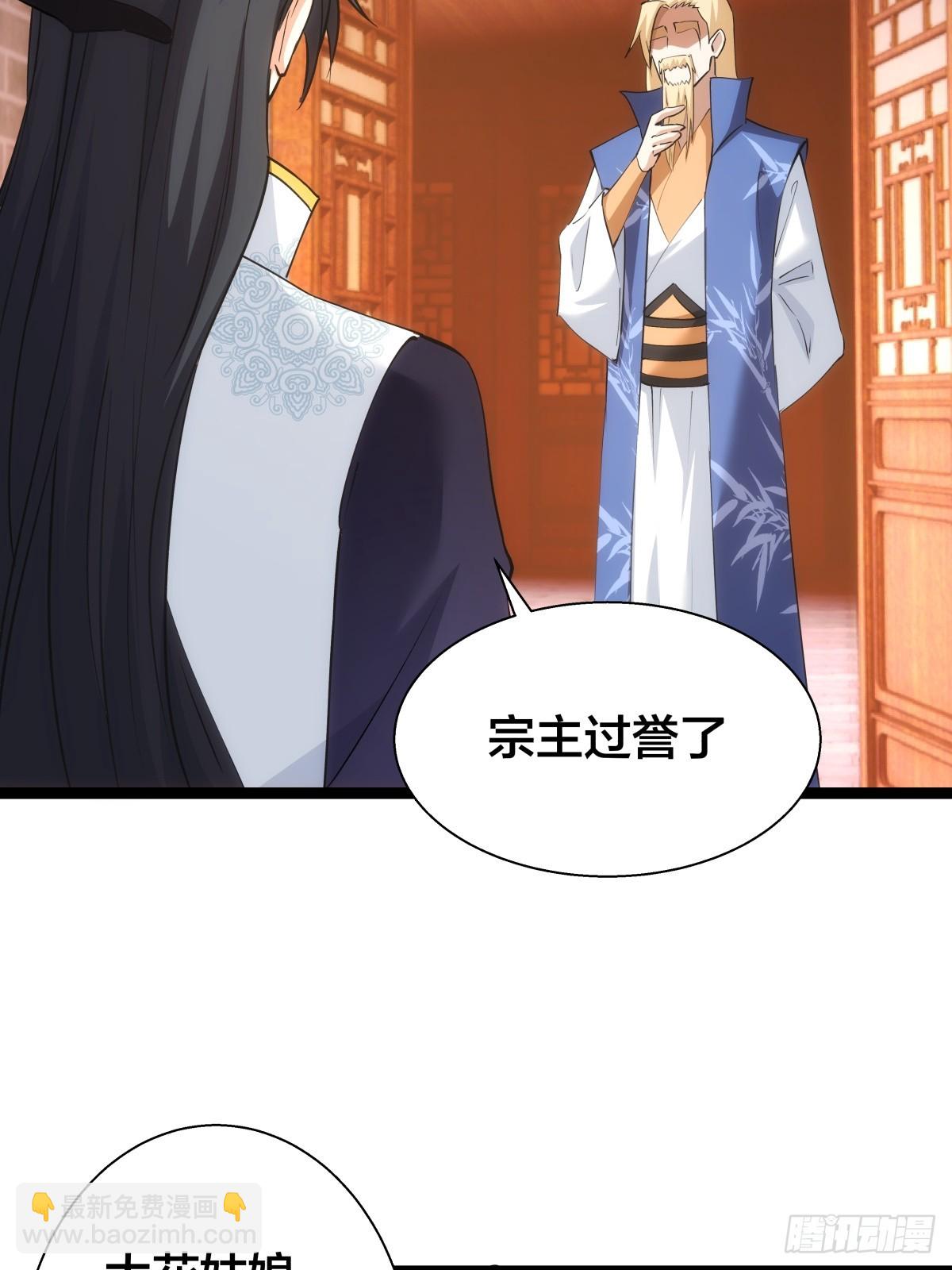 71-代哥从宗(1/2)-第72话