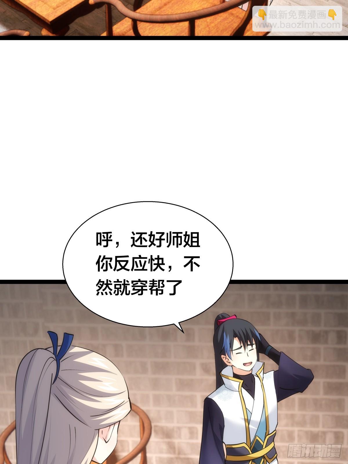 71-代哥从宗(1/2)-第72话