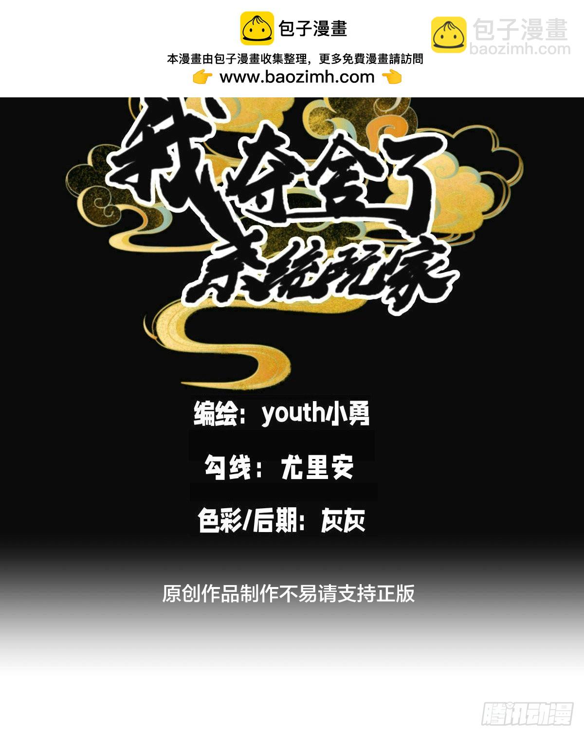 71-代哥从宗(1/2)-第72话