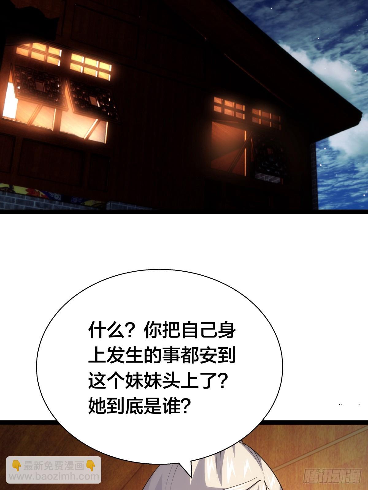 71-代哥从宗(1/2)-第72话