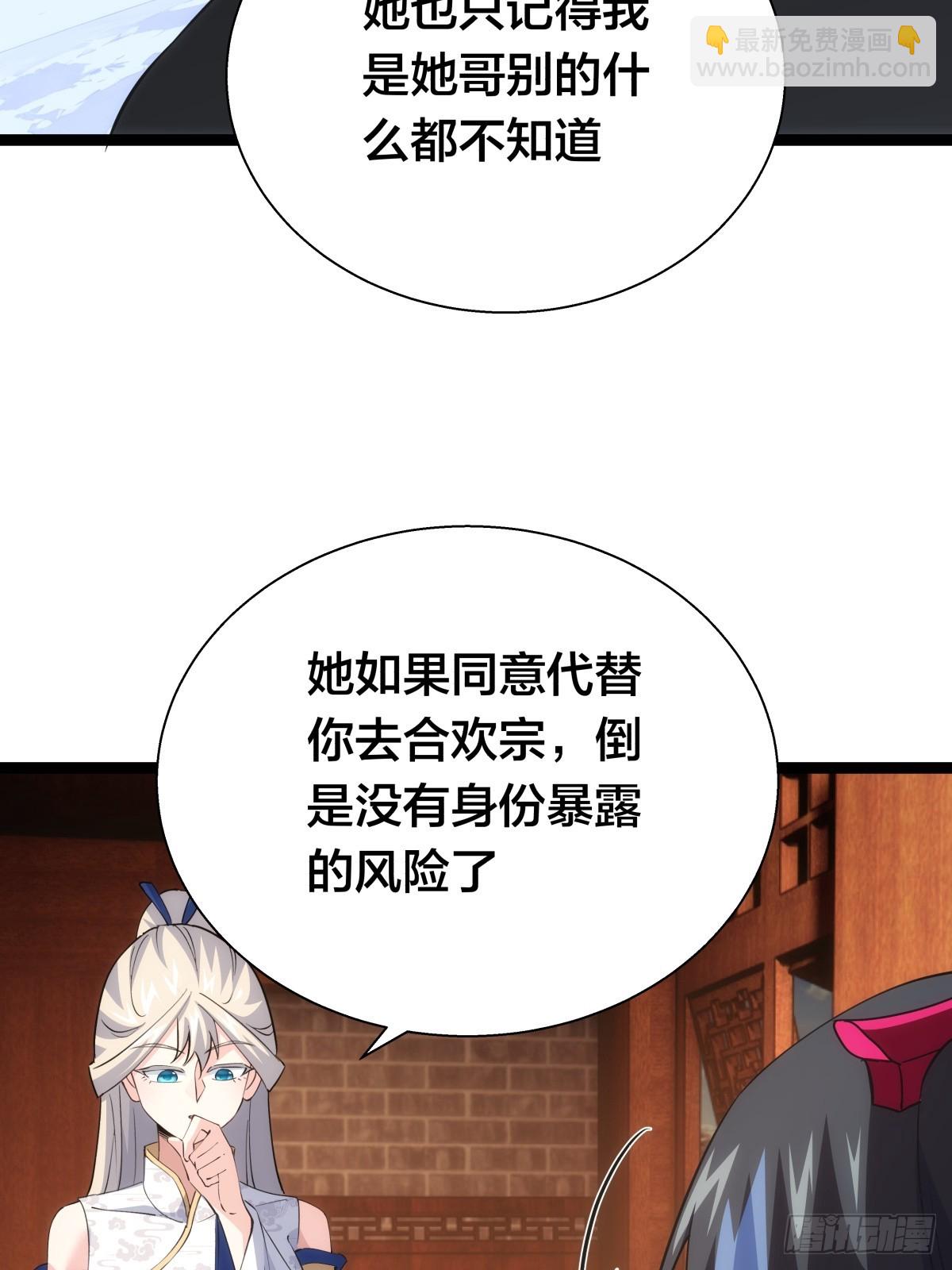 71-代哥从宗(1/2)-第72话