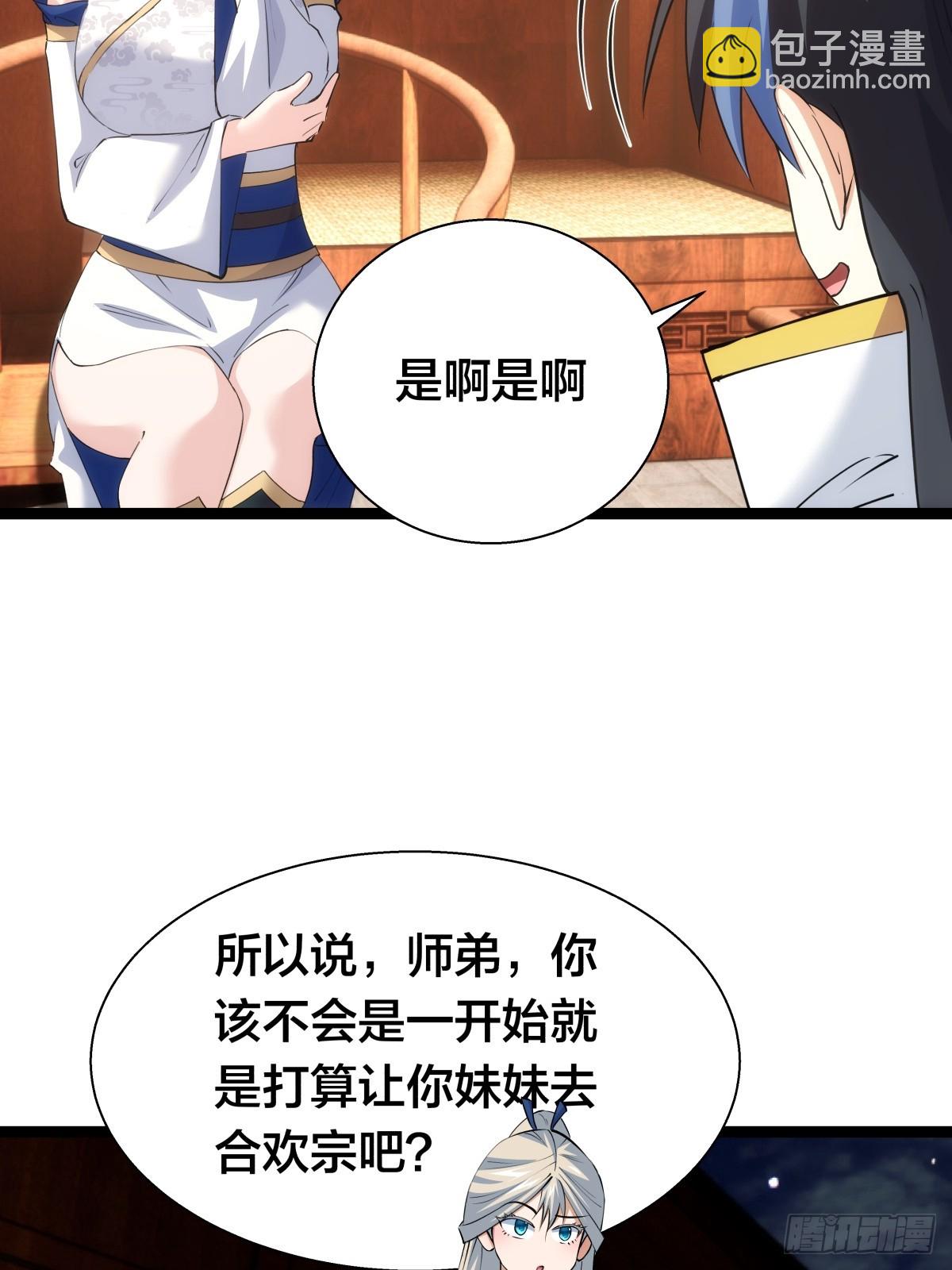 71-代哥从宗(1/2)-第72话