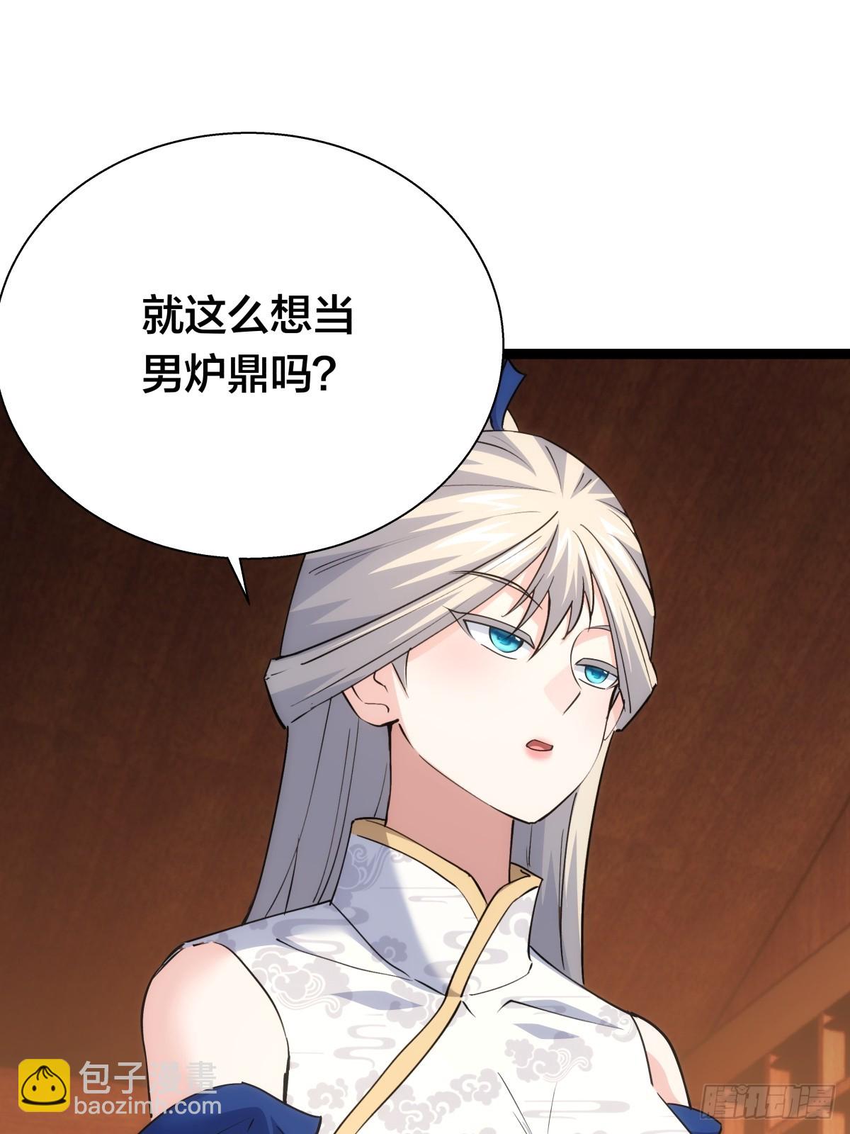 71-代哥从宗(1/2)-第72话