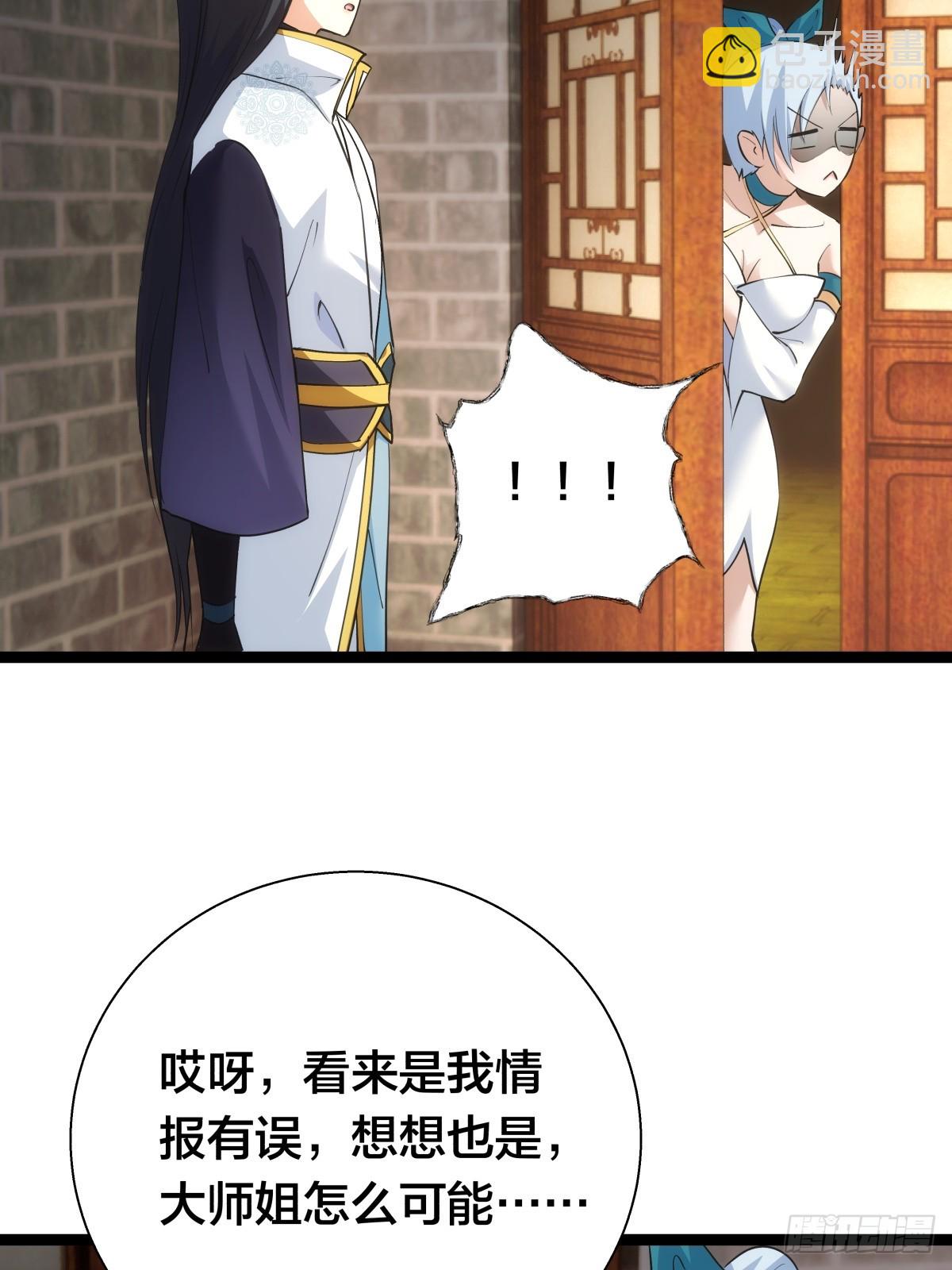 71-代哥从宗(1/2)-第72话