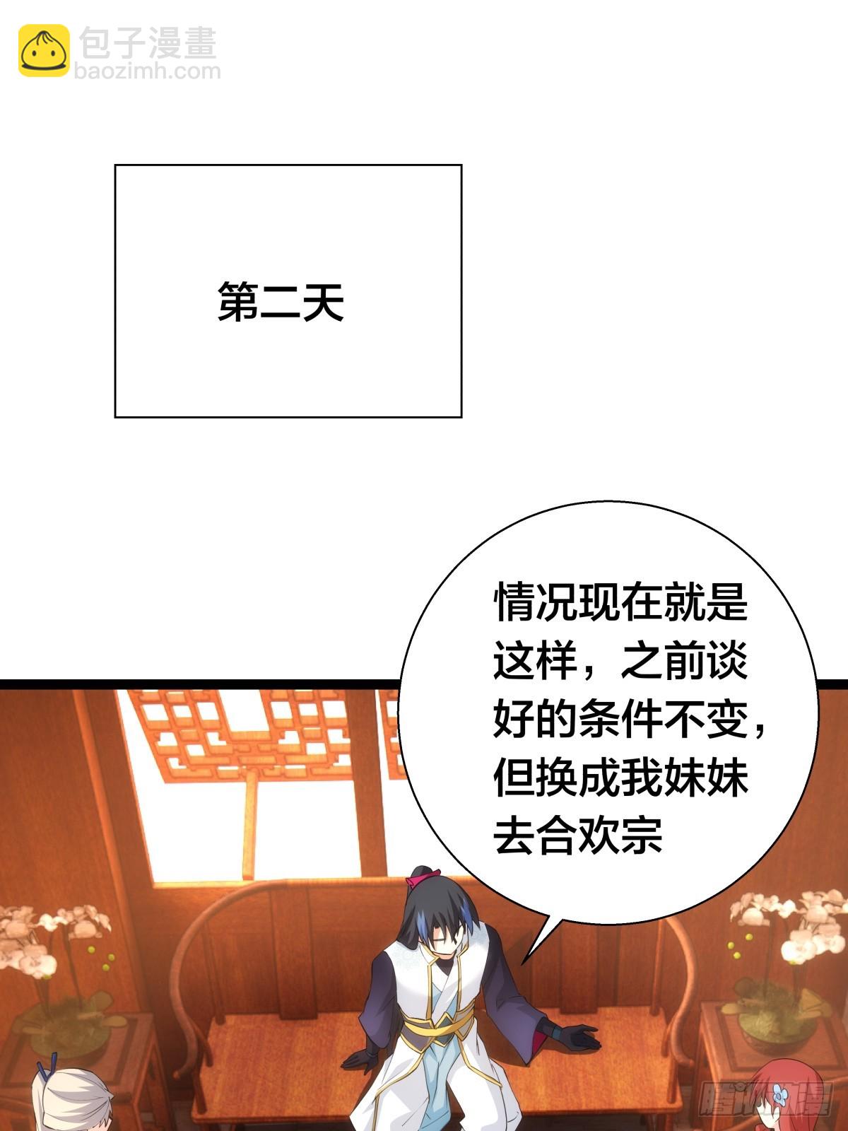 71-代哥从宗(1/2)-第72话