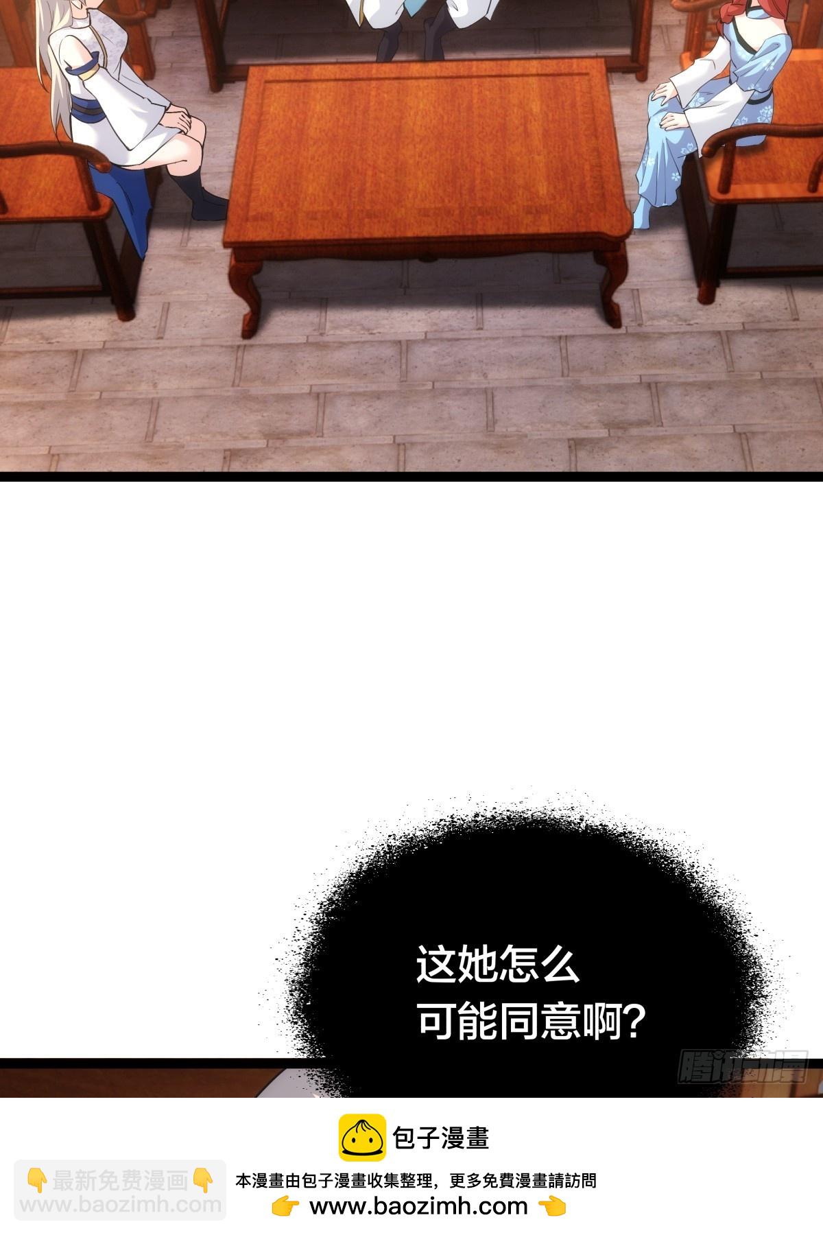 71-代哥从宗(1/2)-第72话