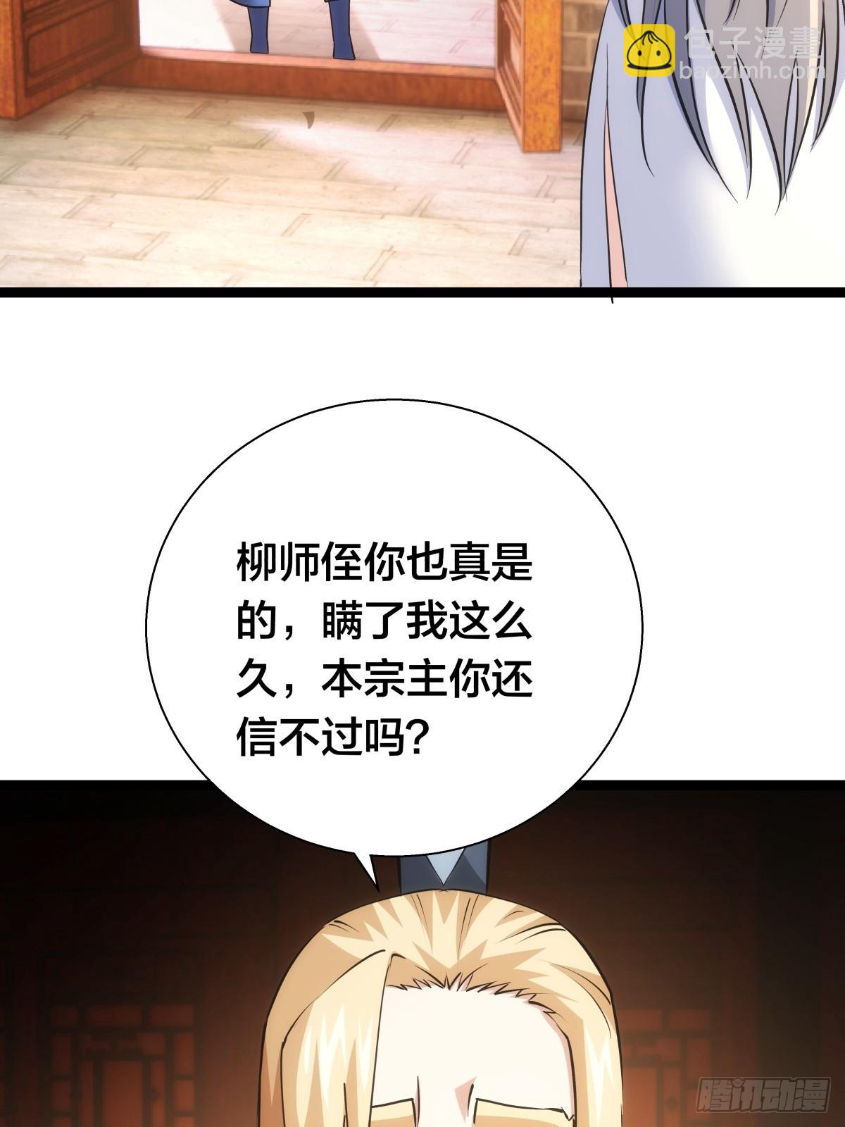 71-代哥从宗(1/2)-第72话