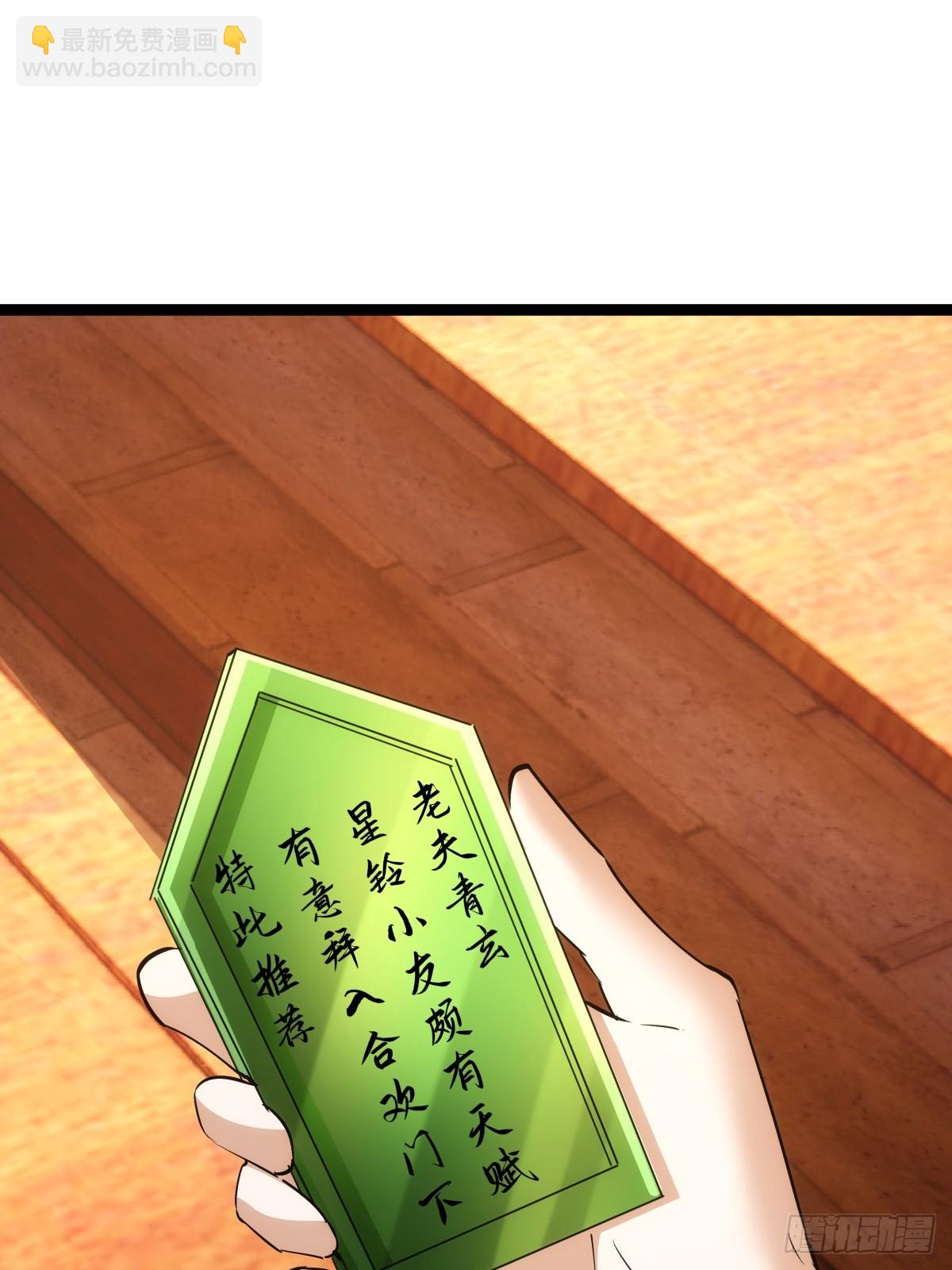 73-金蝉脱壳(1/2)-第74话