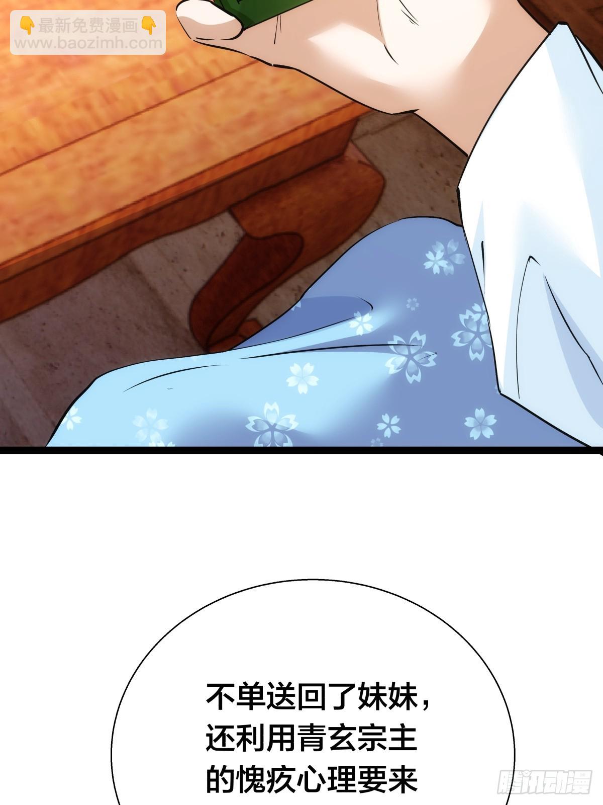 73-金蝉脱壳(1/2)-第74话