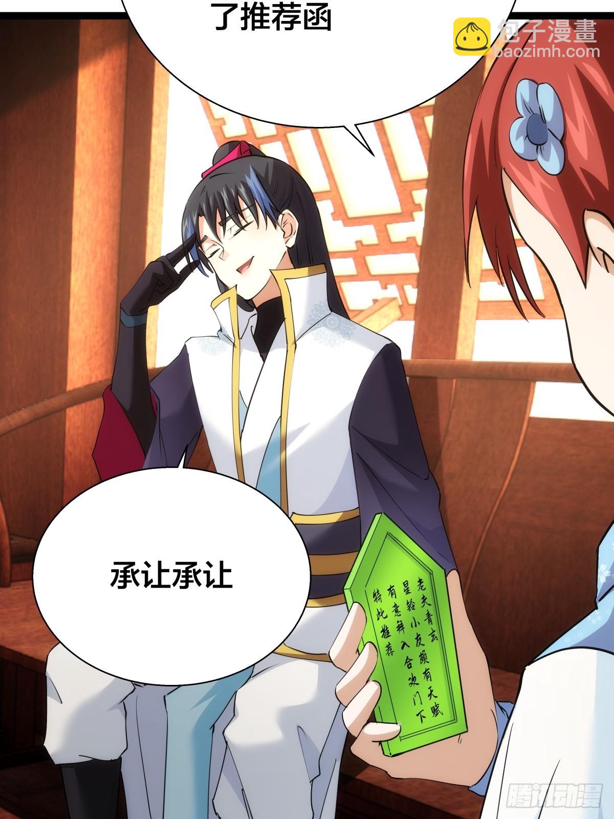 73-金蝉脱壳(1/2)-第74话