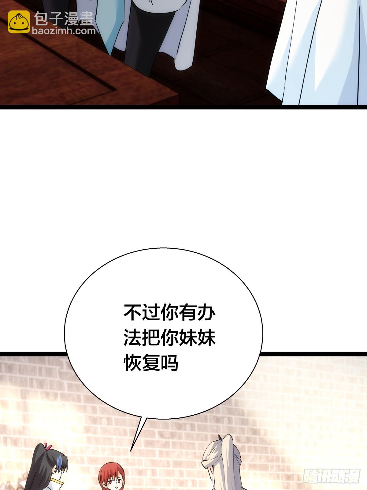 73-金蝉脱壳(1/2)-第74话