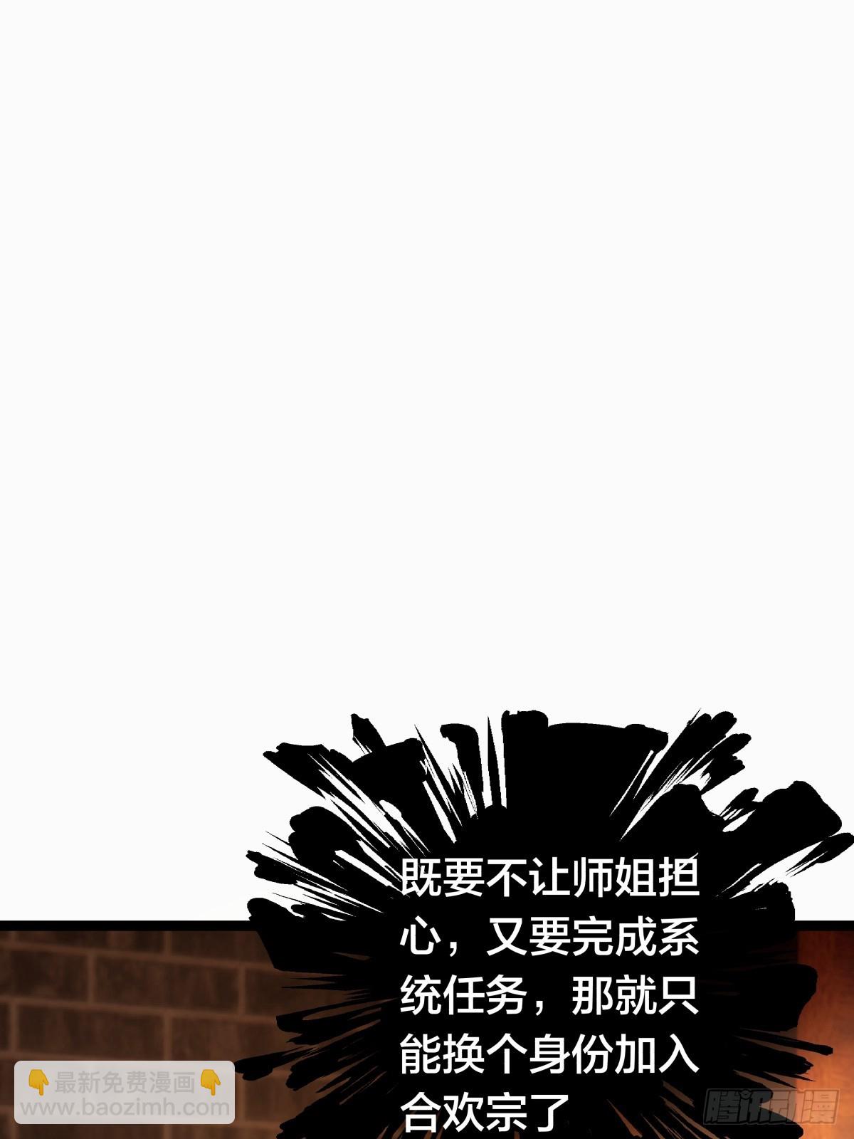 73-金蝉脱壳(1/2)-第74话